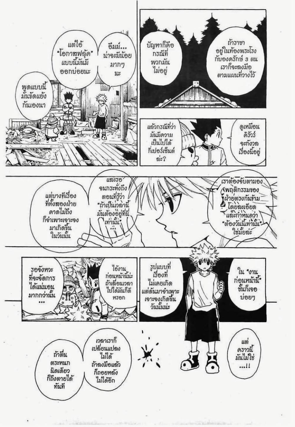 Manga-lc-com อ่านมังงะ อ่านการ์ตูน ออนไลน์ ฟรี Hunter X Hunter ตอนที่ 1 2 3 4 5 6 7 8 9 10 11 12 13 14 ฟรี ไม่มีโฆษณา Manga-lc - อ่าน มังงะ อ่าน การ์ตูน ออนไลน์ อ่านมังงะ ฟรี