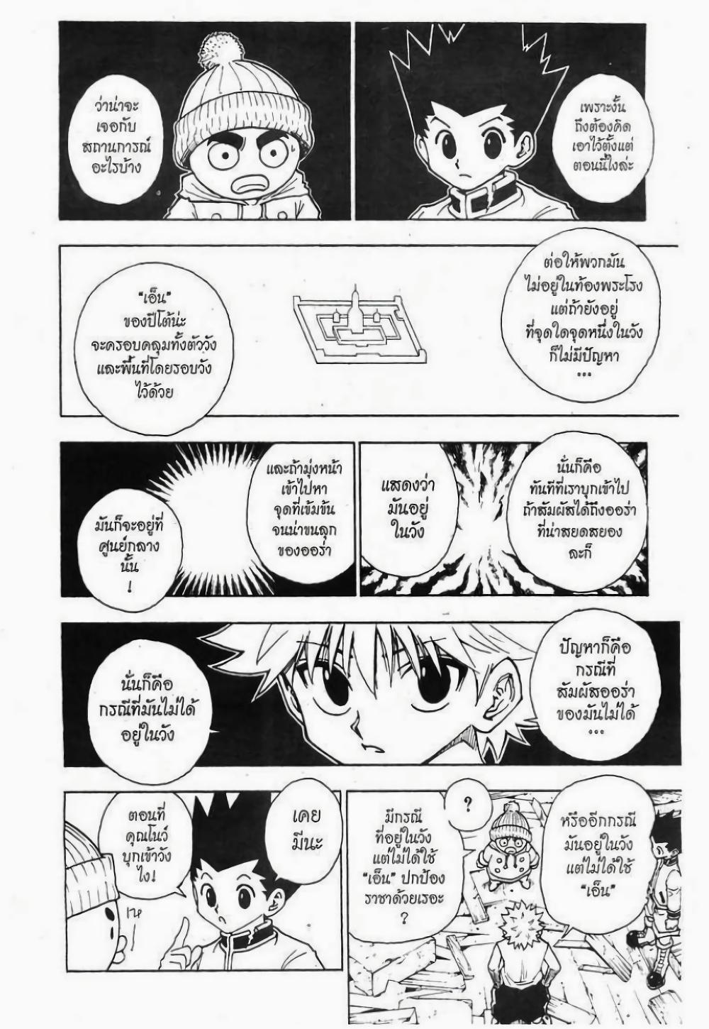 Manga-lc-com อ่านมังงะ อ่านการ์ตูน ออนไลน์ ฟรี Hunter X Hunter ตอนที่ 1 2 3 4 5 6 7 8 9 10 11 12 13 14 ฟรี ไม่มีโฆษณา Manga-lc - อ่าน มังงะ อ่าน การ์ตูน ออนไลน์ อ่านมังงะ ฟรี