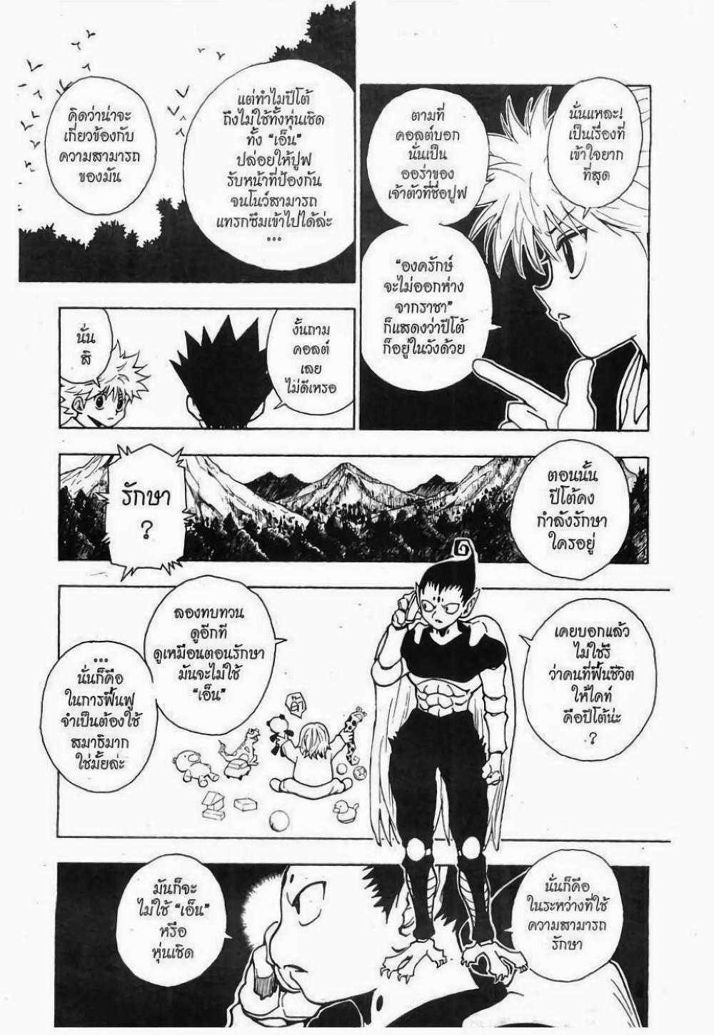 Manga-lc-com อ่านมังงะ อ่านการ์ตูน ออนไลน์ ฟรี Hunter X Hunter ตอนที่ 1 2 3 4 5 6 7 8 9 10 11 12 13 14 ฟรี ไม่มีโฆษณา Manga-lc - อ่าน มังงะ อ่าน การ์ตูน ออนไลน์ อ่านมังงะ ฟรี