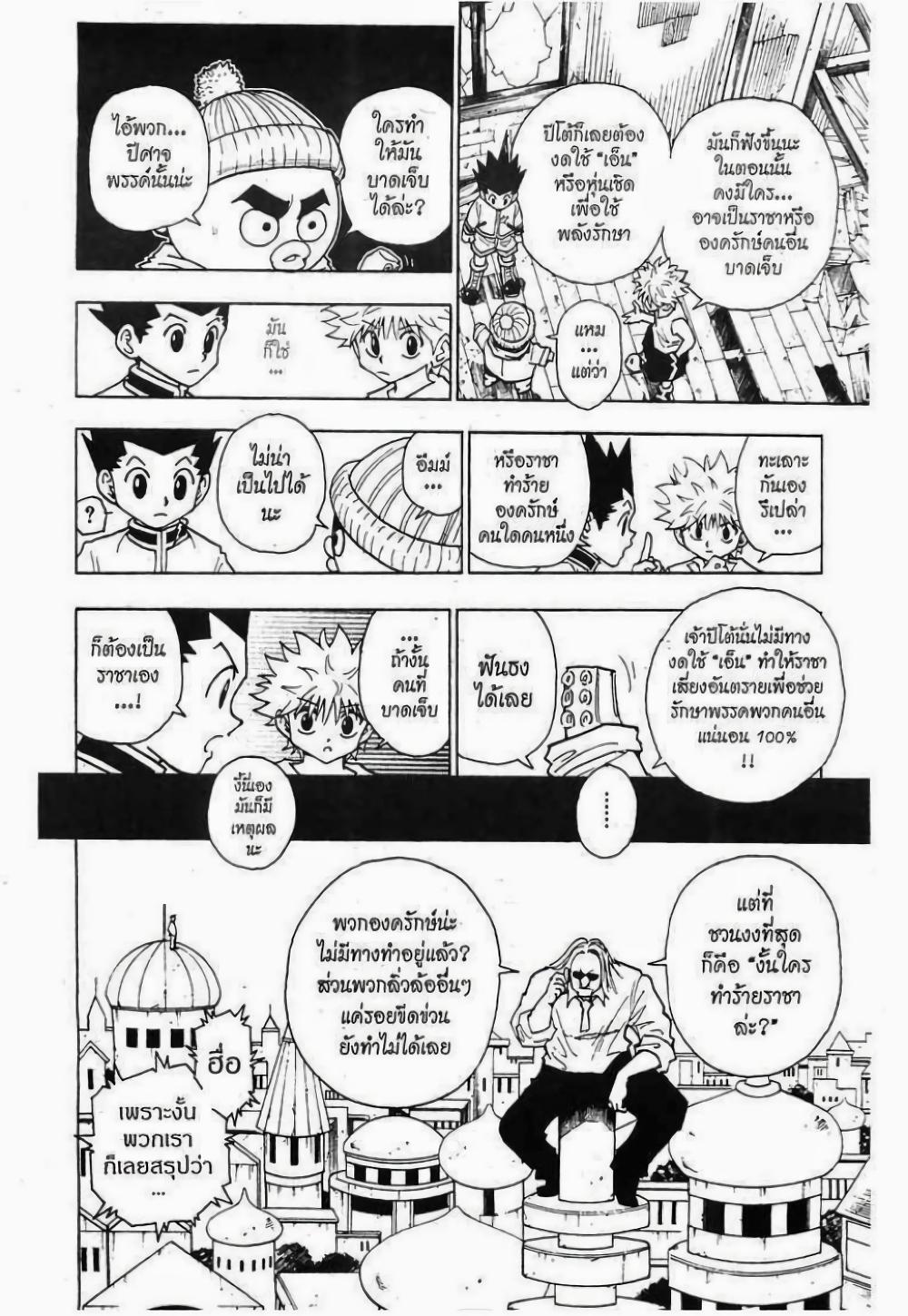 Manga-lc-com อ่านมังงะ อ่านการ์ตูน ออนไลน์ ฟรี Hunter X Hunter ตอนที่ 1 2 3 4 5 6 7 8 9 10 11 12 13 14 ฟรี ไม่มีโฆษณา Manga-lc - อ่าน มังงะ อ่าน การ์ตูน ออนไลน์ อ่านมังงะ ฟรี