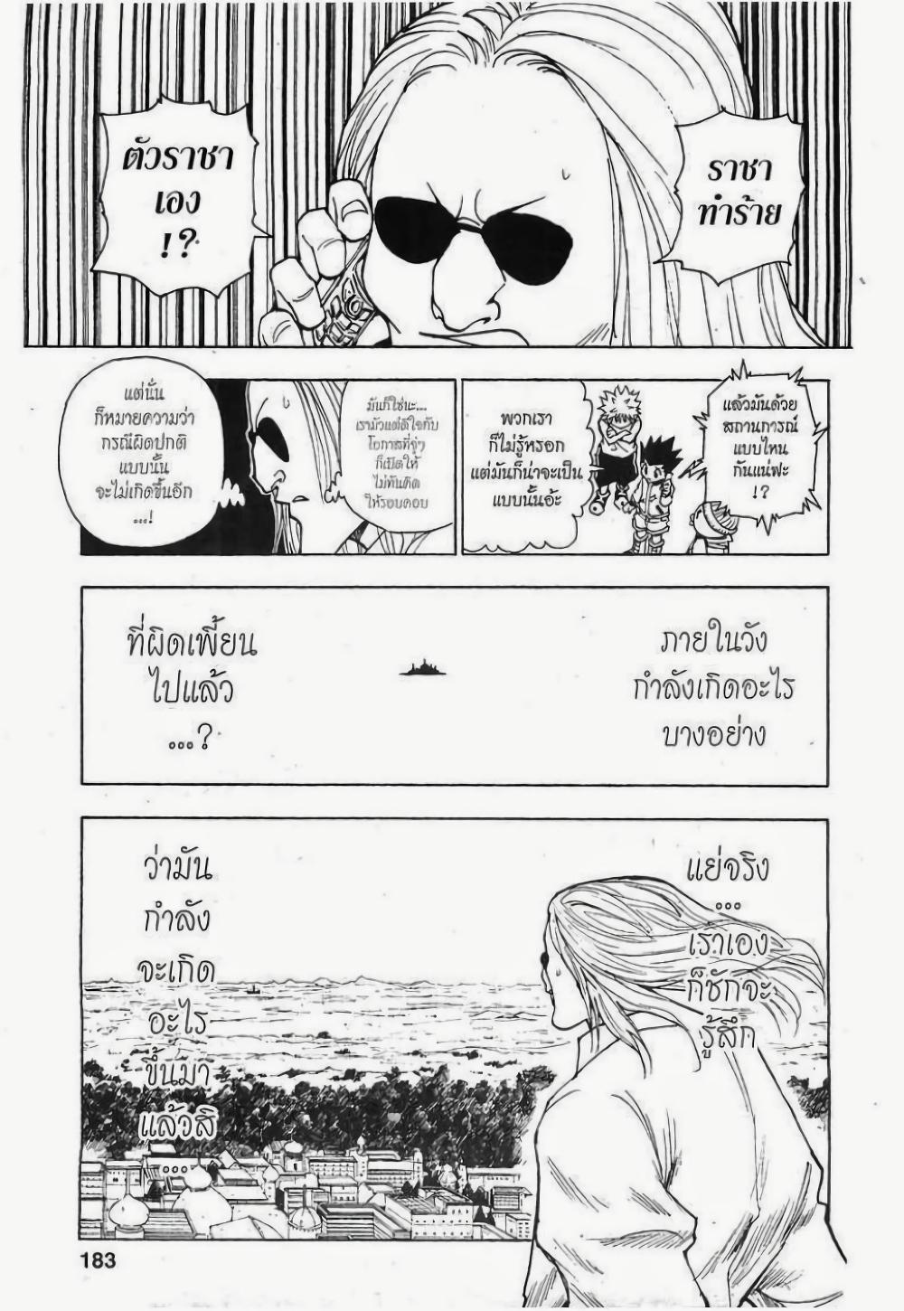Manga-lc-com อ่านมังงะ อ่านการ์ตูน ออนไลน์ ฟรี Hunter X Hunter ตอนที่ 1 2 3 4 5 6 7 8 9 10 11 12 13 14 ฟรี ไม่มีโฆษณา Manga-lc - อ่าน มังงะ อ่าน การ์ตูน ออนไลน์ อ่านมังงะ ฟรี