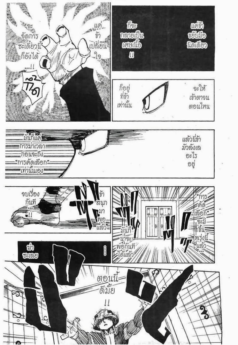 Manga-lc-com อ่านมังงะ อ่านการ์ตูน ออนไลน์ ฟรี Hunter X Hunter ตอนที่ 1 2 3 4 5 6 7 8 9 10 11 12 13 14 ฟรี ไม่มีโฆษณา Manga-lc - อ่าน มังงะ อ่าน การ์ตูน ออนไลน์ อ่านมังงะ ฟรี