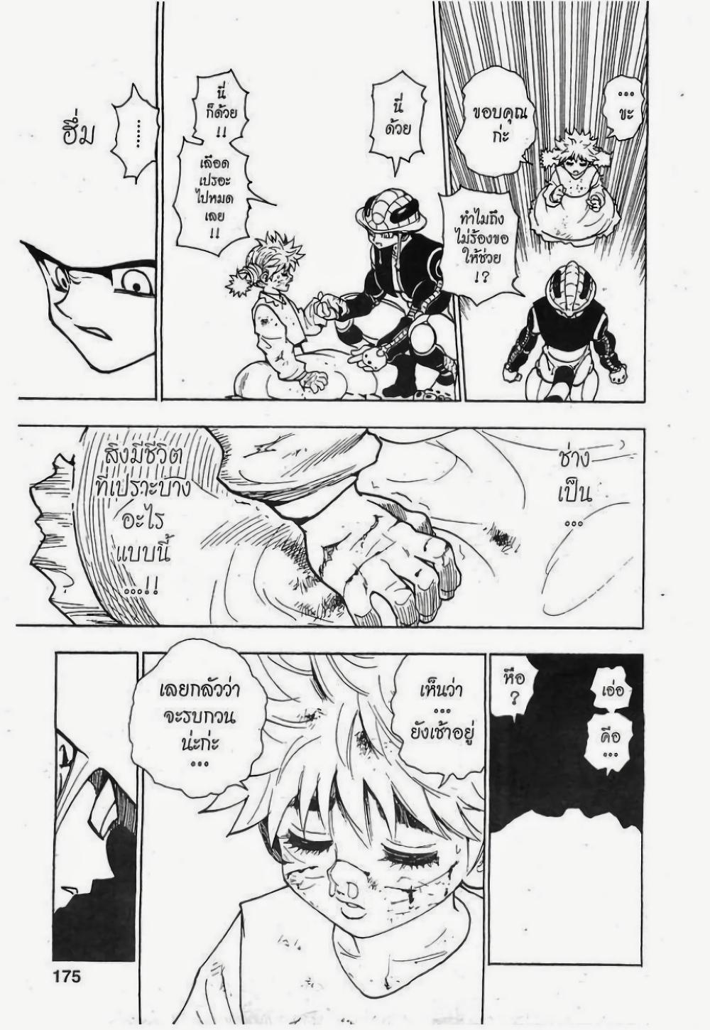 Manga-lc-com อ่านมังงะ อ่านการ์ตูน ออนไลน์ ฟรี Hunter X Hunter ตอนที่ 1 2 3 4 5 6 7 8 9 10 11 12 13 14 ฟรี ไม่มีโฆษณา Manga-lc - อ่าน มังงะ อ่าน การ์ตูน ออนไลน์ อ่านมังงะ ฟรี
