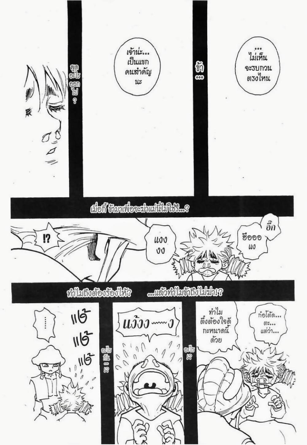 Manga-lc-com อ่านมังงะ อ่านการ์ตูน ออนไลน์ ฟรี Hunter X Hunter ตอนที่ 1 2 3 4 5 6 7 8 9 10 11 12 13 14 ฟรี ไม่มีโฆษณา Manga-lc - อ่าน มังงะ อ่าน การ์ตูน ออนไลน์ อ่านมังงะ ฟรี
