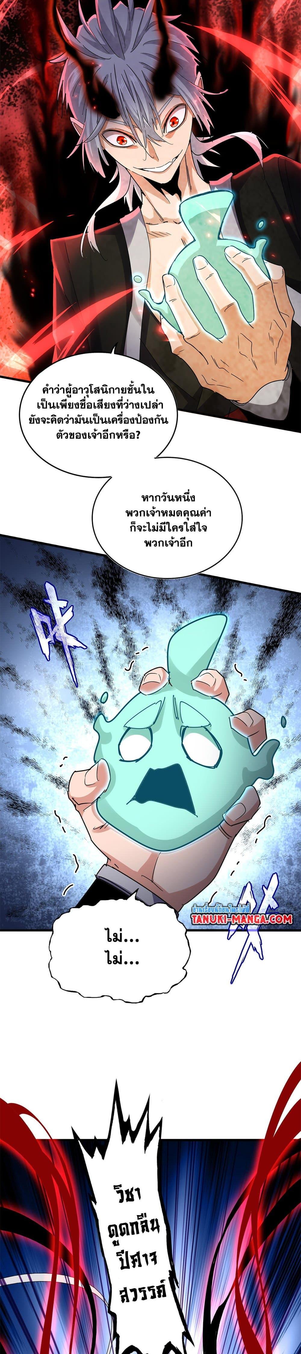 Manga-lc-com อ่านมังงะ อ่านการ์ตูน ออนไลน์ ฟรี Magic Emperor ตอนที่ 1 2 3 4 5 6 7 8 9 10 11 12 13 14 ฟรี ไม่มีโฆษณา Manga-lc - อ่าน มังงะ อ่าน การ์ตูน ออนไลน์ อ่านมังงะ ฟรี