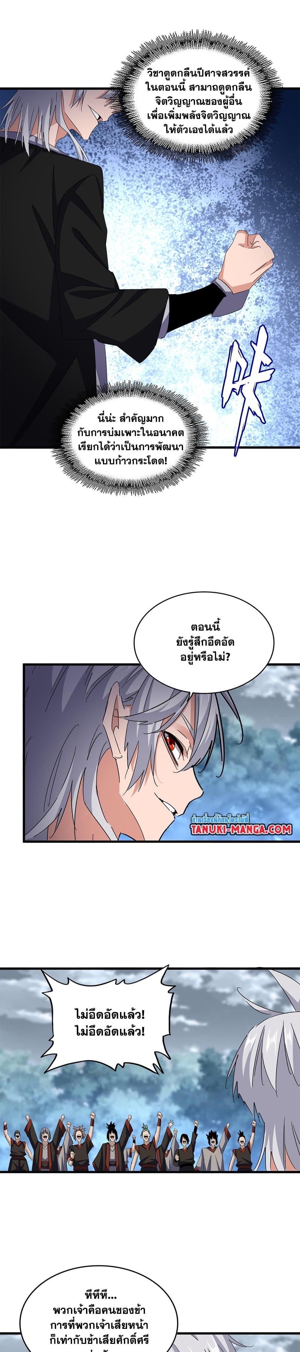 Manga-lc-com อ่านมังงะ อ่านการ์ตูน ออนไลน์ ฟรี Magic Emperor ตอนที่ 1 2 3 4 5 6 7 8 9 10 11 12 13 14 ฟรี ไม่มีโฆษณา Manga-lc - อ่าน มังงะ อ่าน การ์ตูน ออนไลน์ อ่านมังงะ ฟรี