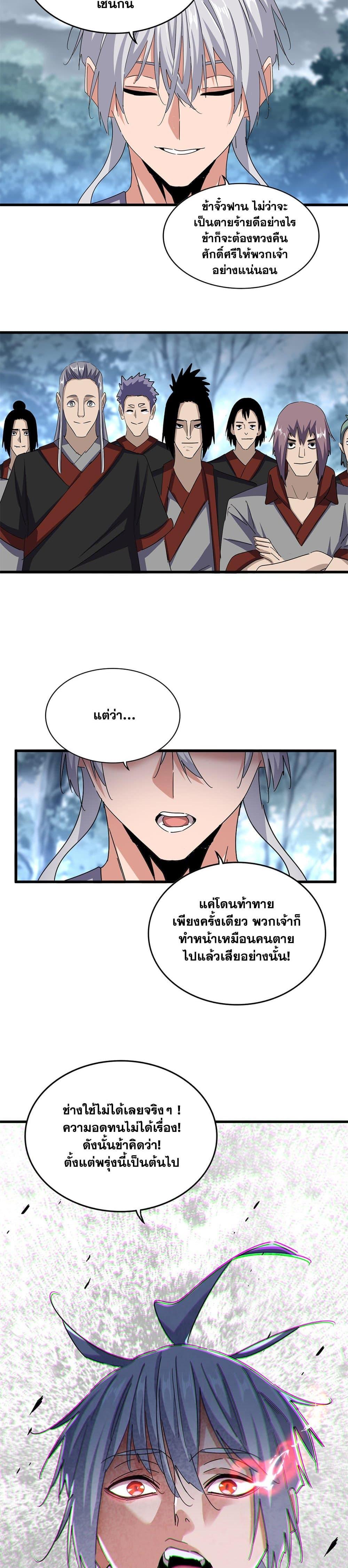 Manga-lc-com อ่านมังงะ อ่านการ์ตูน ออนไลน์ ฟรี Magic Emperor ตอนที่ 1 2 3 4 5 6 7 8 9 10 11 12 13 14 ฟรี ไม่มีโฆษณา Manga-lc - อ่าน มังงะ อ่าน การ์ตูน ออนไลน์ อ่านมังงะ ฟรี
