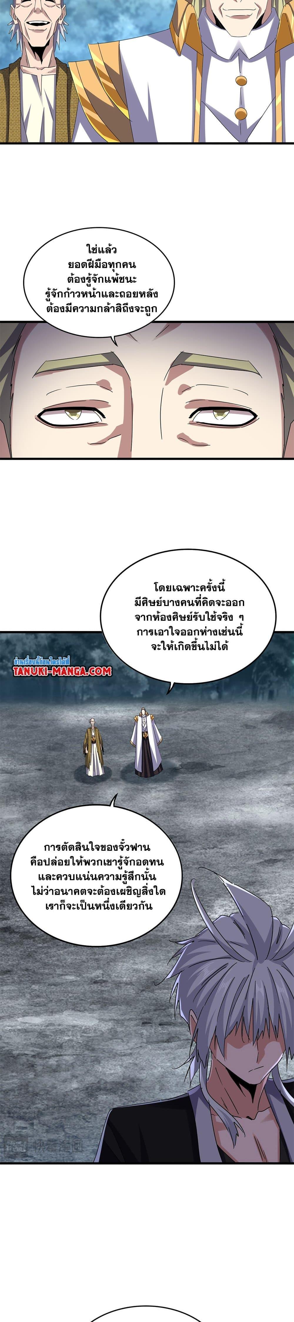 Manga-lc-com อ่านมังงะ อ่านการ์ตูน ออนไลน์ ฟรี Magic Emperor ตอนที่ 1 2 3 4 5 6 7 8 9 10 11 12 13 14 ฟรี ไม่มีโฆษณา Manga-lc - อ่าน มังงะ อ่าน การ์ตูน ออนไลน์ อ่านมังงะ ฟรี