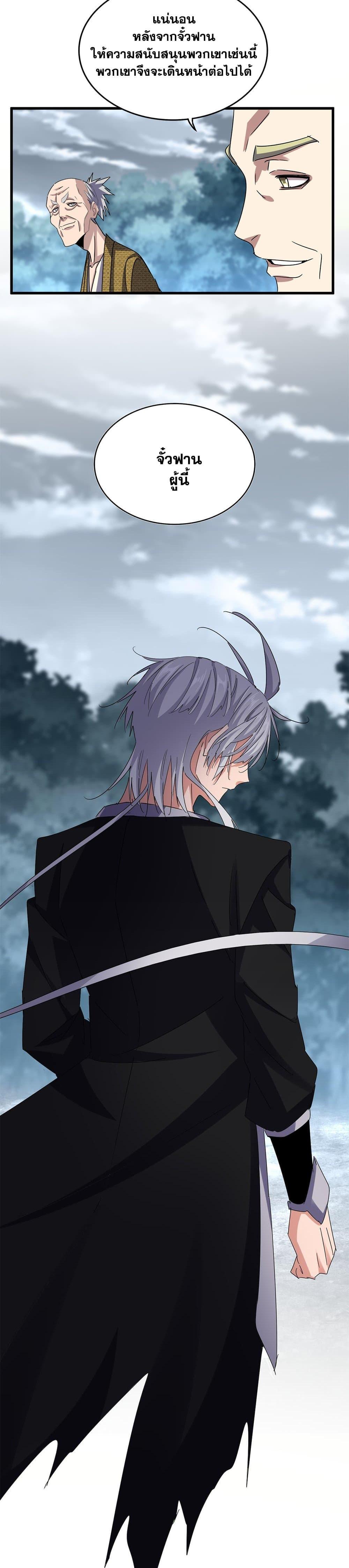 Manga-lc-com อ่านมังงะ อ่านการ์ตูน ออนไลน์ ฟรี Magic Emperor ตอนที่ 1 2 3 4 5 6 7 8 9 10 11 12 13 14 ฟรี ไม่มีโฆษณา Manga-lc - อ่าน มังงะ อ่าน การ์ตูน ออนไลน์ อ่านมังงะ ฟรี