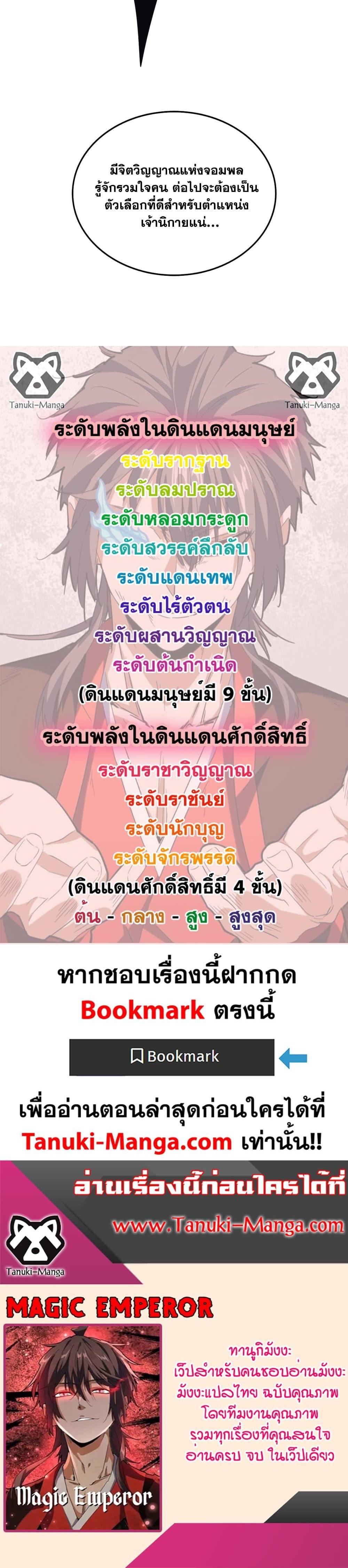 Manga-lc-com อ่านมังงะ อ่านการ์ตูน ออนไลน์ ฟรี Magic Emperor ตอนที่ 1 2 3 4 5 6 7 8 9 10 11 12 13 14 ฟรี ไม่มีโฆษณา Manga-lc - อ่าน มังงะ อ่าน การ์ตูน ออนไลน์ อ่านมังงะ ฟรี