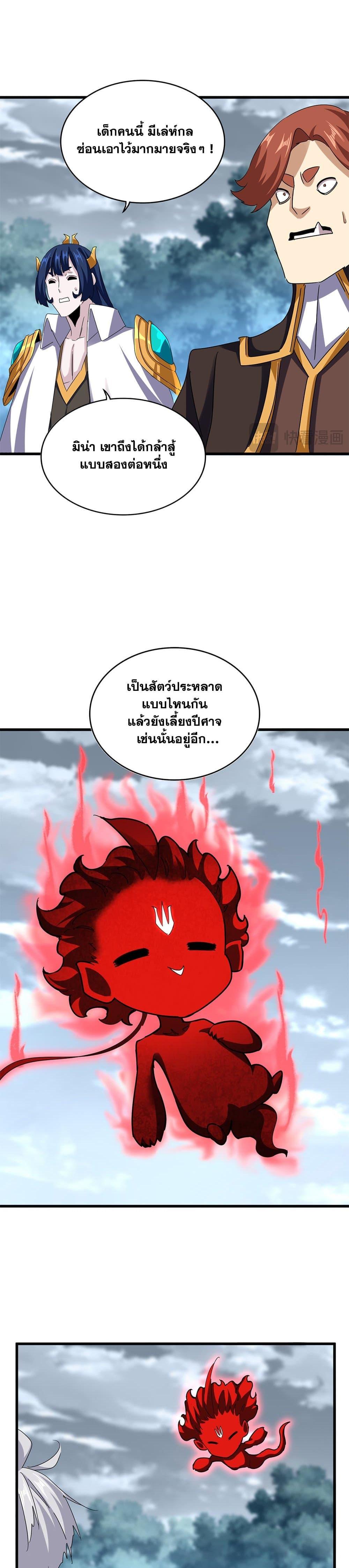 Manga-lc-com อ่านมังงะ อ่านการ์ตูน ออนไลน์ ฟรี Magic Emperor ตอนที่ 1 2 3 4 5 6 7 8 9 10 11 12 13 14 ฟรี ไม่มีโฆษณา Manga-lc - อ่าน มังงะ อ่าน การ์ตูน ออนไลน์ อ่านมังงะ ฟรี