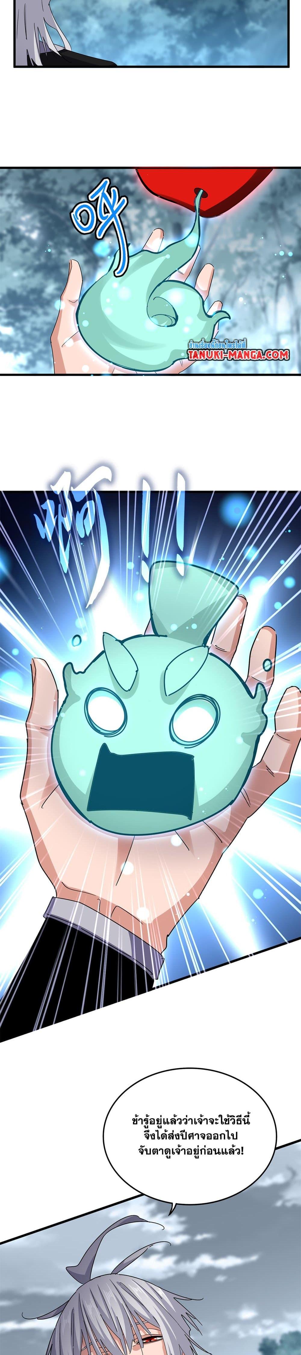 Manga-lc-com อ่านมังงะ อ่านการ์ตูน ออนไลน์ ฟรี Magic Emperor ตอนที่ 1 2 3 4 5 6 7 8 9 10 11 12 13 14 ฟรี ไม่มีโฆษณา Manga-lc - อ่าน มังงะ อ่าน การ์ตูน ออนไลน์ อ่านมังงะ ฟรี