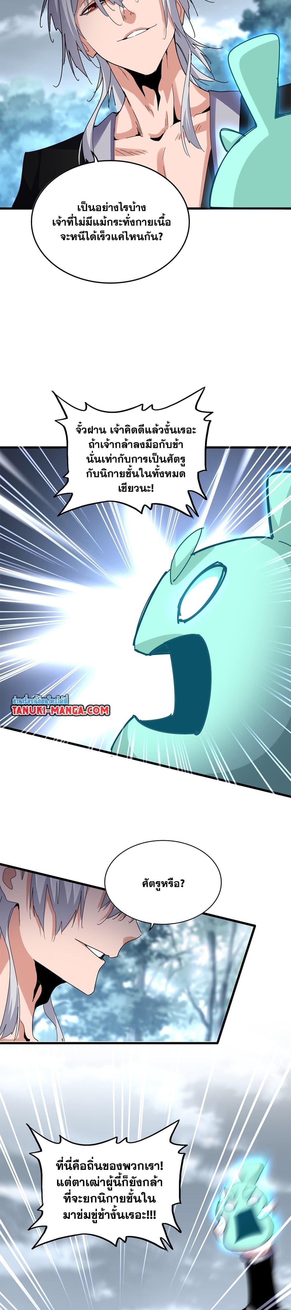 Manga-lc-com อ่านมังงะ อ่านการ์ตูน ออนไลน์ ฟรี Magic Emperor ตอนที่ 1 2 3 4 5 6 7 8 9 10 11 12 13 14 ฟรี ไม่มีโฆษณา Manga-lc - อ่าน มังงะ อ่าน การ์ตูน ออนไลน์ อ่านมังงะ ฟรี