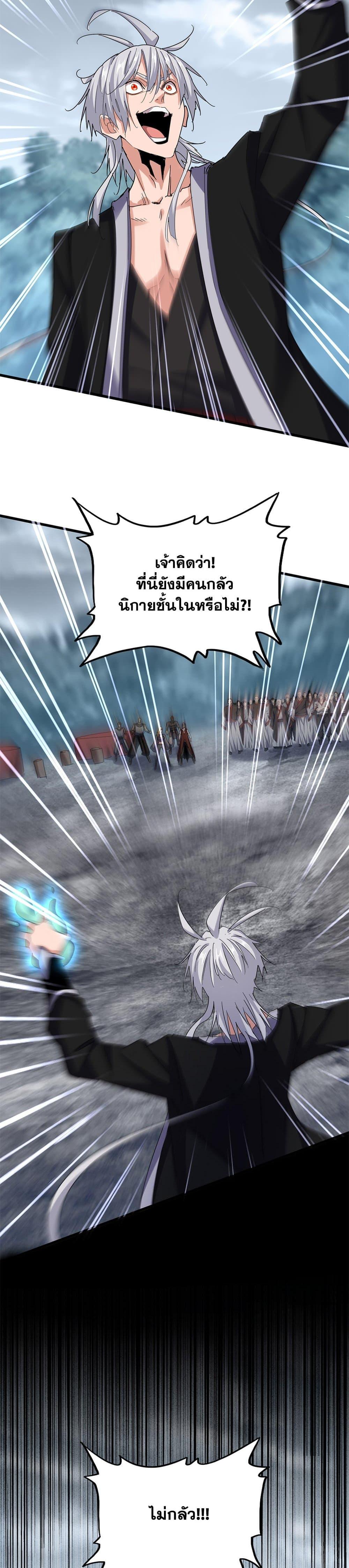 Manga-lc-com อ่านมังงะ อ่านการ์ตูน ออนไลน์ ฟรี Magic Emperor ตอนที่ 1 2 3 4 5 6 7 8 9 10 11 12 13 14 ฟรี ไม่มีโฆษณา Manga-lc - อ่าน มังงะ อ่าน การ์ตูน ออนไลน์ อ่านมังงะ ฟรี