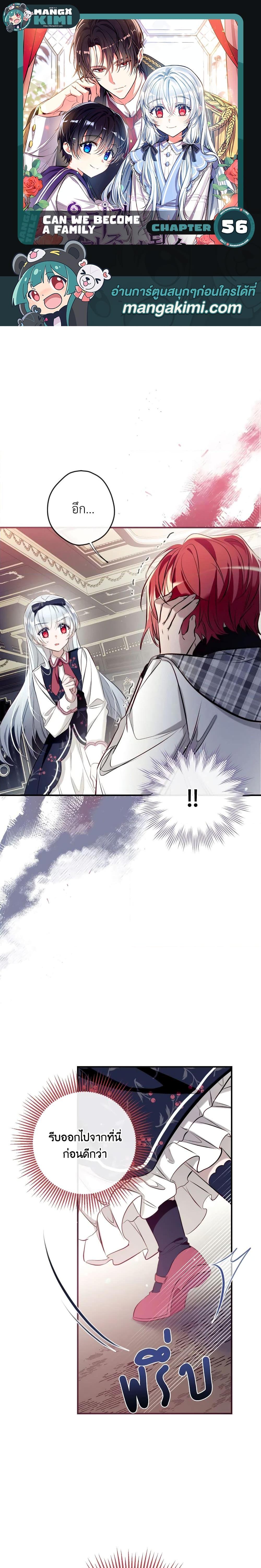 Manga-lc-com อ่านมังงะ อ่านการ์ตูน ออนไลน์ ฟรี Can We Become a Family ตอนที่ 1 2 3 4 5 6 7 8 9 10 11 12 13 14 ฟรี ไม่มีโฆษณา Manga-lc - อ่าน มังงะ อ่าน การ์ตูน ออนไลน์ อ่านมังงะ ฟรี