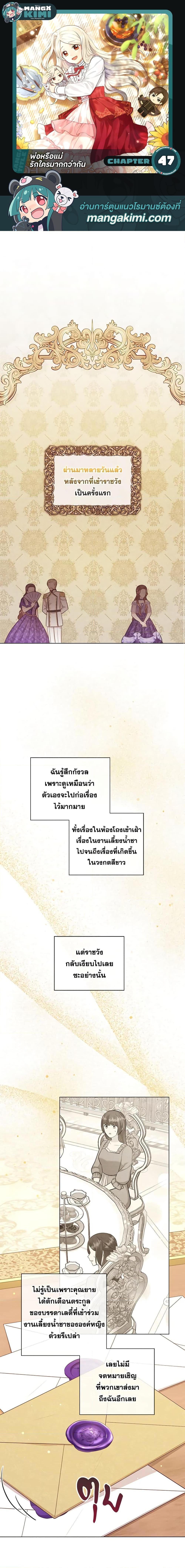 Manga-lc-com อ่านมังงะ อ่านการ์ตูน ออนไลน์ ฟรี Who Do You Like More, Mom or Dad ตอนที่ 1 2 3 4 5 6 7 8 9 10 11 12 13 14 ฟรี ไม่มีโฆษณา Manga-lc - อ่าน มังงะ อ่าน การ์ตูน ออนไลน์ อ่านมังงะ ฟรี