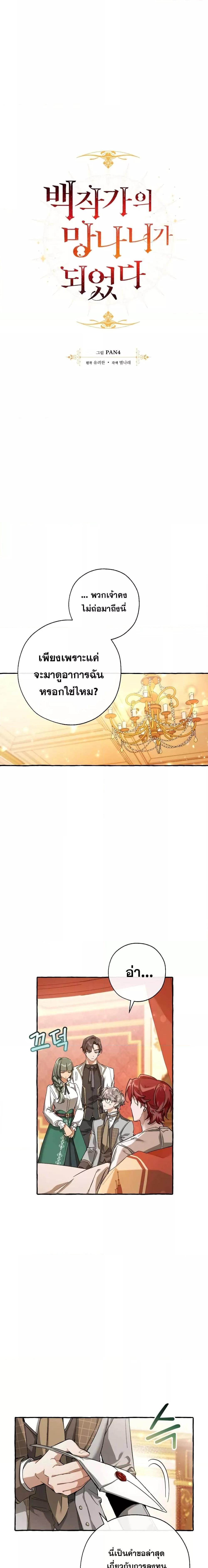 Manga-lc-com อ่านมังงะ อ่านการ์ตูน ออนไลน์ ฟรี TrashOfTheCo ตอนที่ 1 2 3 4 5 6 7 8 9 10 11 12 13 14 ฟรี ไม่มีโฆษณา Manga-lc - อ่าน มังงะ อ่าน การ์ตูน ออนไลน์ อ่านมังงะ ฟรี