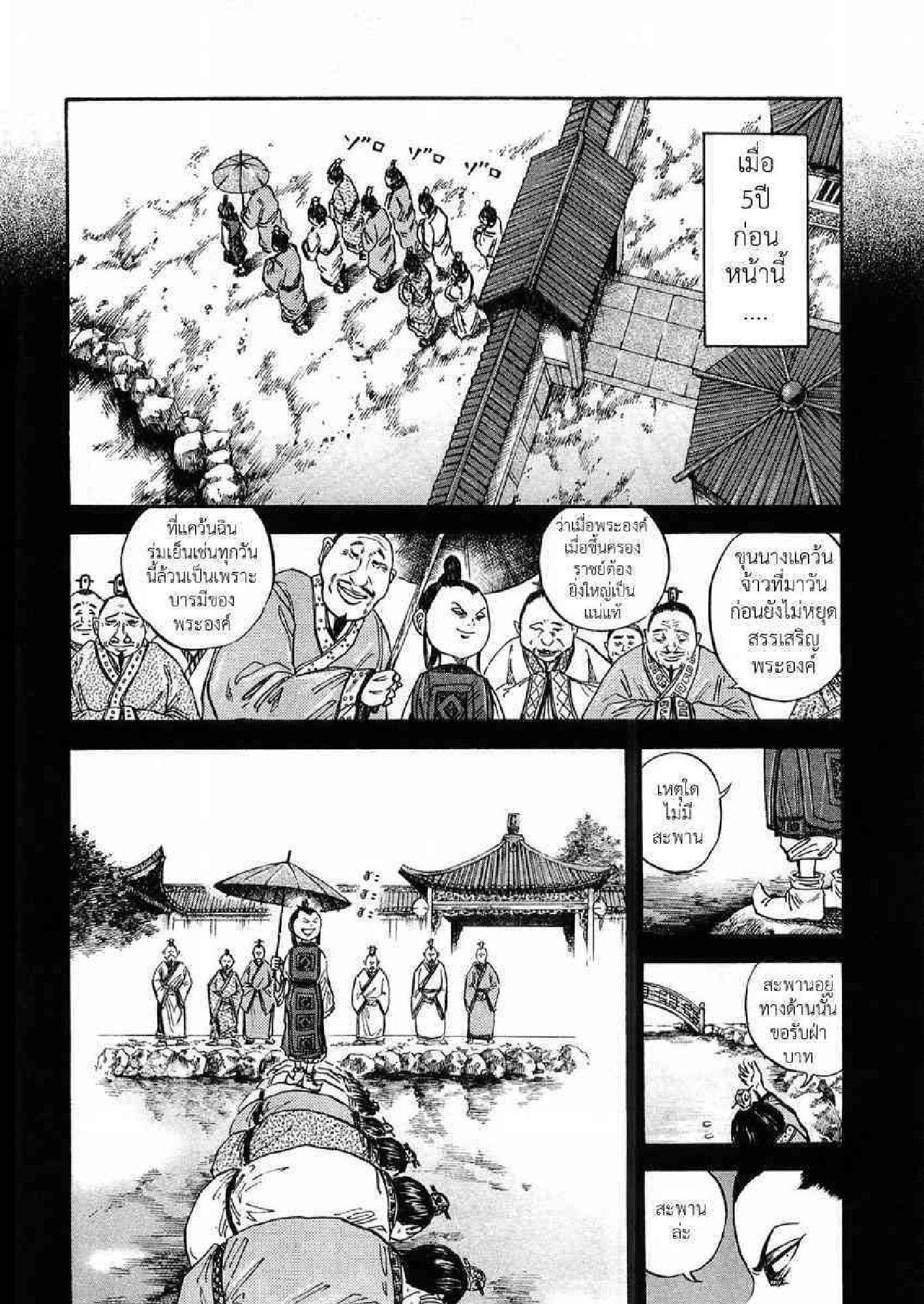 Manga-lc-com อ่านมังงะ อ่านการ์ตูน ออนไลน์ ฟรี Kingdom ตอนที่ 1 2 3 4 5 6 7 8 9 10 11 12 13 14 ฟรี ไม่มีโฆษณา Manga-lc - อ่าน มังงะ อ่าน การ์ตูน ออนไลน์ อ่านมังงะ ฟรี