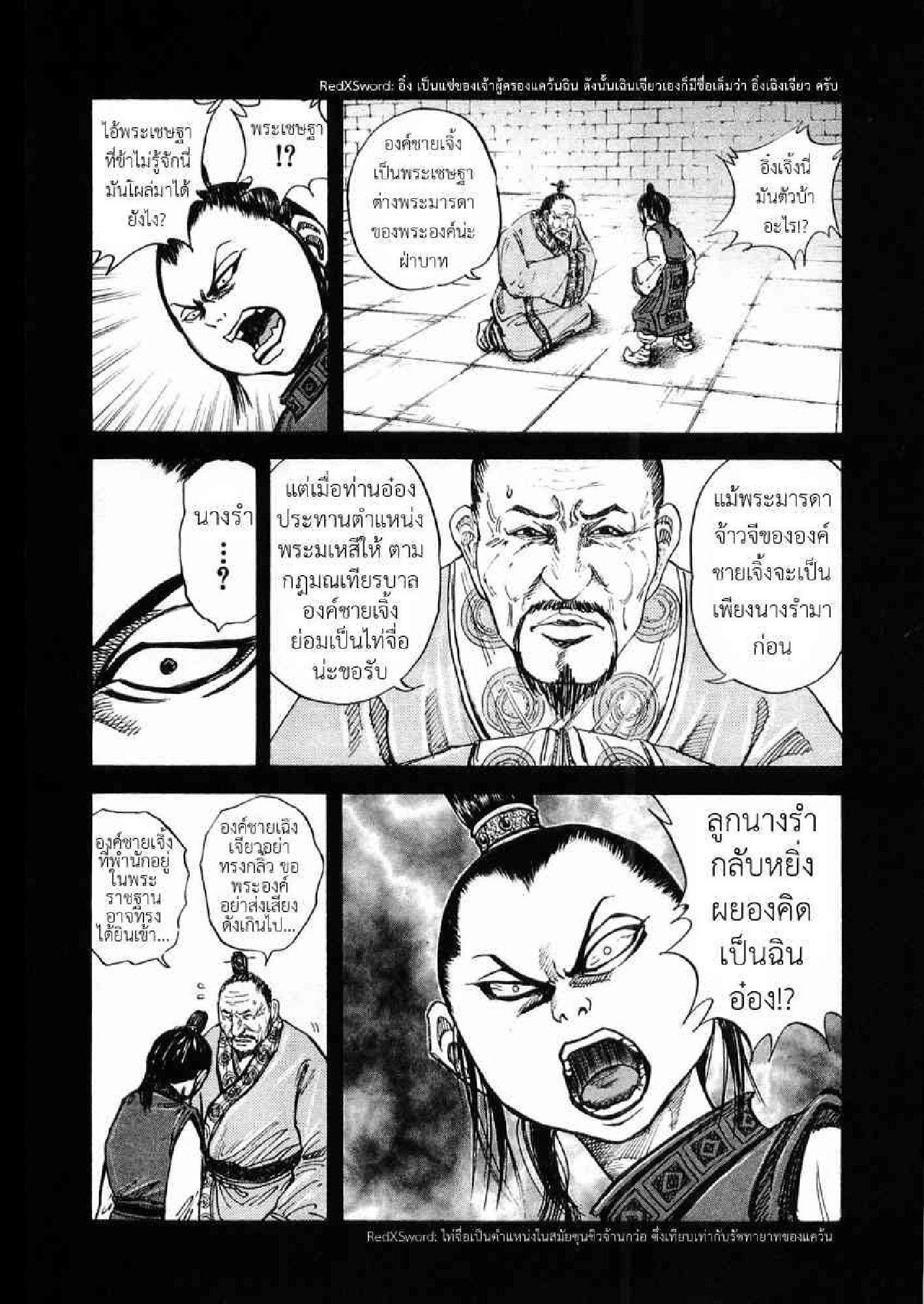 Manga-lc-com อ่านมังงะ อ่านการ์ตูน ออนไลน์ ฟรี Kingdom ตอนที่ 1 2 3 4 5 6 7 8 9 10 11 12 13 14 ฟรี ไม่มีโฆษณา Manga-lc - อ่าน มังงะ อ่าน การ์ตูน ออนไลน์ อ่านมังงะ ฟรี
