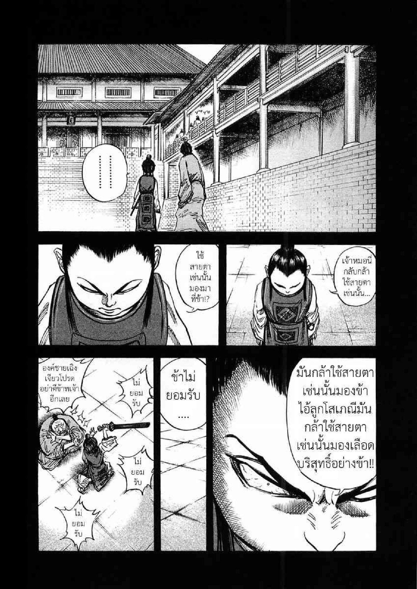Manga-lc-com อ่านมังงะ อ่านการ์ตูน ออนไลน์ ฟรี Kingdom ตอนที่ 1 2 3 4 5 6 7 8 9 10 11 12 13 14 ฟรี ไม่มีโฆษณา Manga-lc - อ่าน มังงะ อ่าน การ์ตูน ออนไลน์ อ่านมังงะ ฟรี