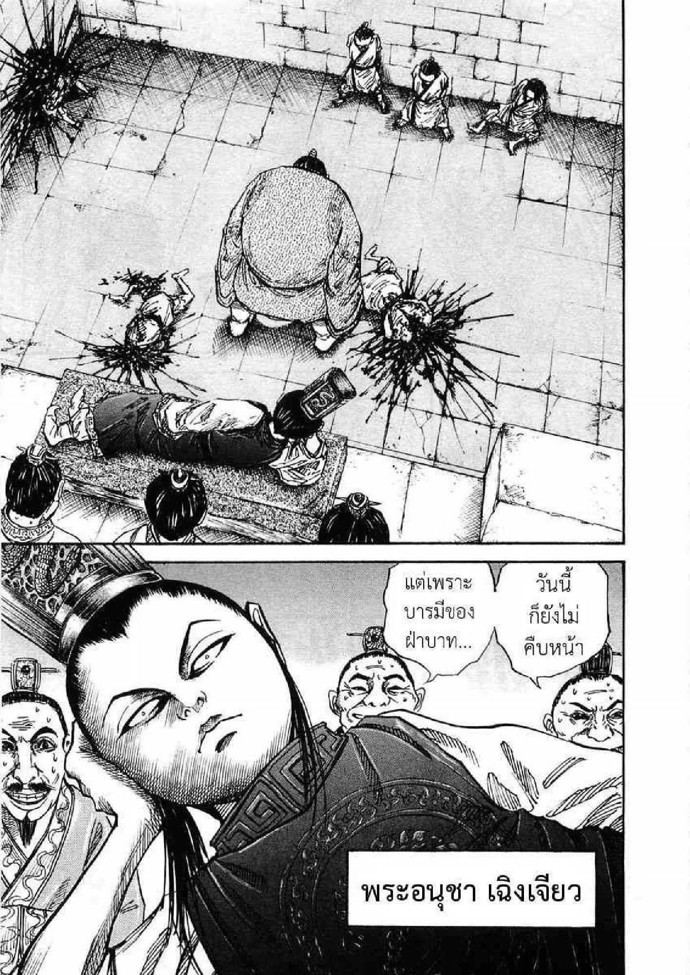 Manga-lc-com อ่านมังงะ อ่านการ์ตูน ออนไลน์ ฟรี Kingdom ตอนที่ 1 2 3 4 5 6 7 8 9 10 11 12 13 14 ฟรี ไม่มีโฆษณา Manga-lc - อ่าน มังงะ อ่าน การ์ตูน ออนไลน์ อ่านมังงะ ฟรี