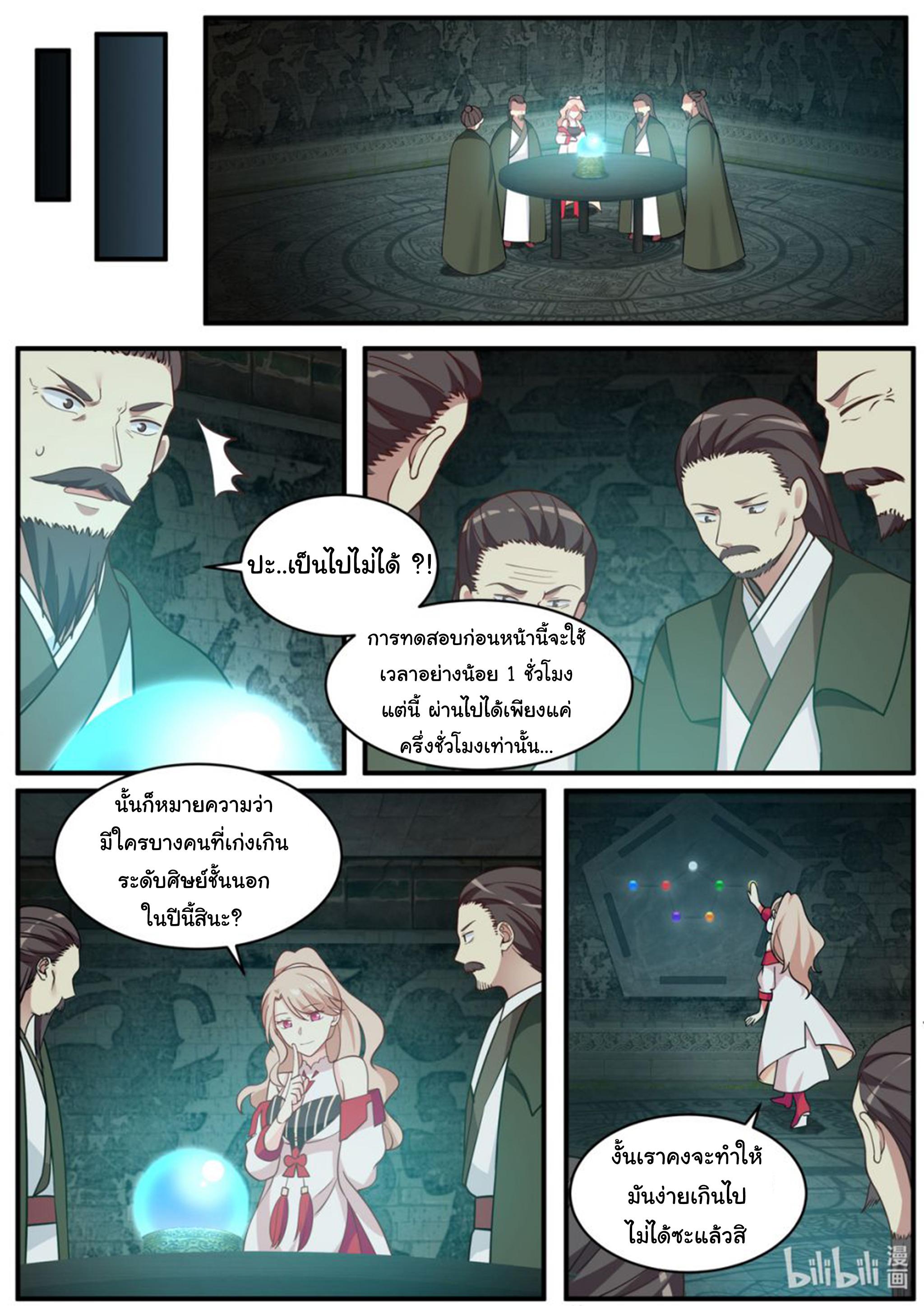 Manga-lc-com อ่านมังงะ อ่านการ์ตูน ออนไลน์ ฟรี Martial God Asura ตอนที่ 1 2 3 4 5 6 7 8 9 10 11 12 13 14 ฟรี ไม่มีโฆษณา Manga-lc - อ่าน มังงะ อ่าน การ์ตูน ออนไลน์ อ่านมังงะ ฟรี