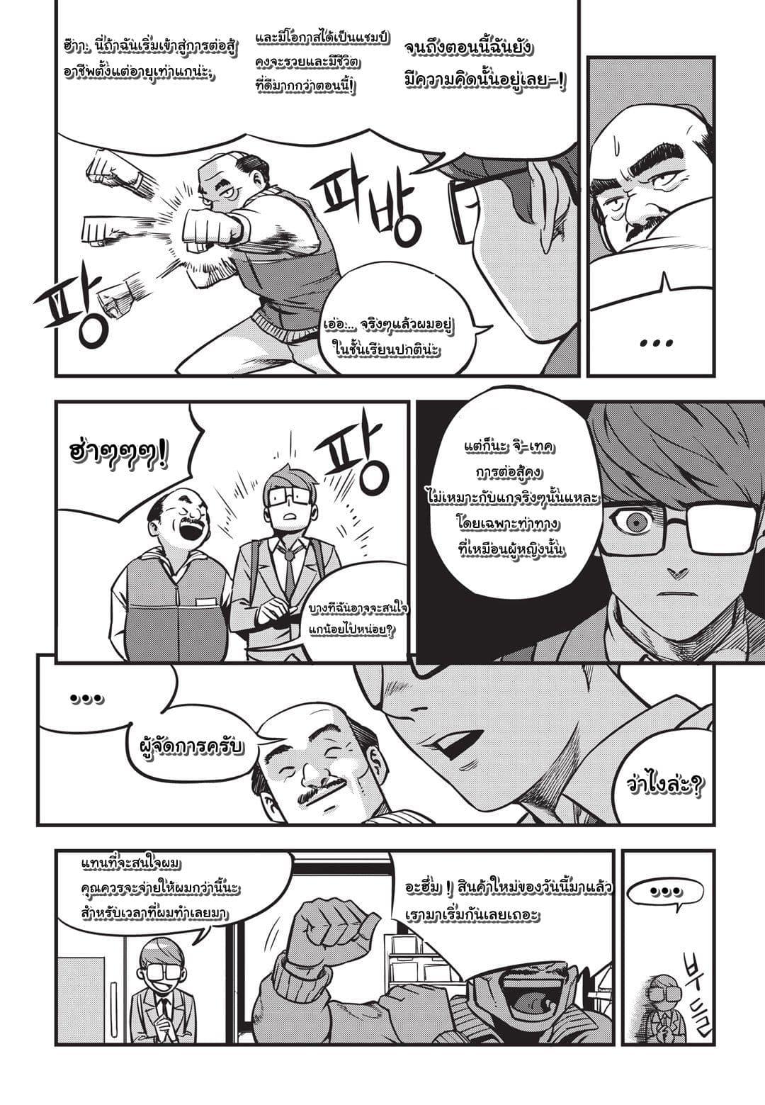 Manga-lc-com อ่านมังงะ อ่านการ์ตูน ออนไลน์ ฟรี Fight Class 3 ตอนที่ 1 2 3 4 5 6 7 8 9 10 11 12 13 14 ฟรี ไม่มีโฆษณา Manga-lc - อ่าน มังงะ อ่าน การ์ตูน ออนไลน์ อ่านมังงะ ฟรี