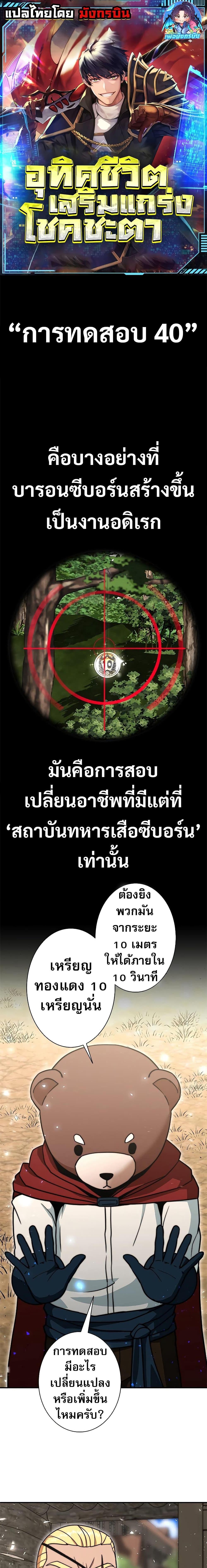 Manga-lc-com อ่านมังงะ อ่านการ์ตูน ออนไลน์ ฟรี Putting My Life on the Line, I Go All-in on Luck Enhancement ตอนที่ 1 2 3 4 5 6 7 8 9 10 11 12 13 14 ฟรี ไม่มีโฆษณา Manga-lc - อ่าน มังงะ อ่าน การ์ตูน ออนไลน์ อ่านมังงะ ฟรี