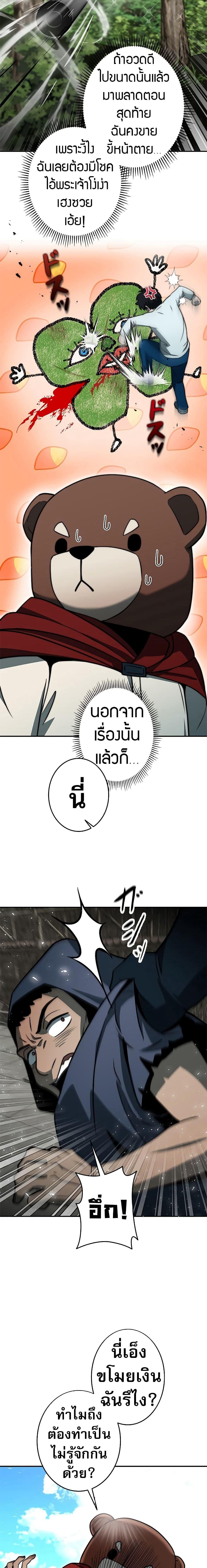 Manga-lc-com อ่านมังงะ อ่านการ์ตูน ออนไลน์ ฟรี Putting My Life on the Line, I Go All-in on Luck Enhancement ตอนที่ 1 2 3 4 5 6 7 8 9 10 11 12 13 14 ฟรี ไม่มีโฆษณา Manga-lc - อ่าน มังงะ อ่าน การ์ตูน ออนไลน์ อ่านมังงะ ฟรี
