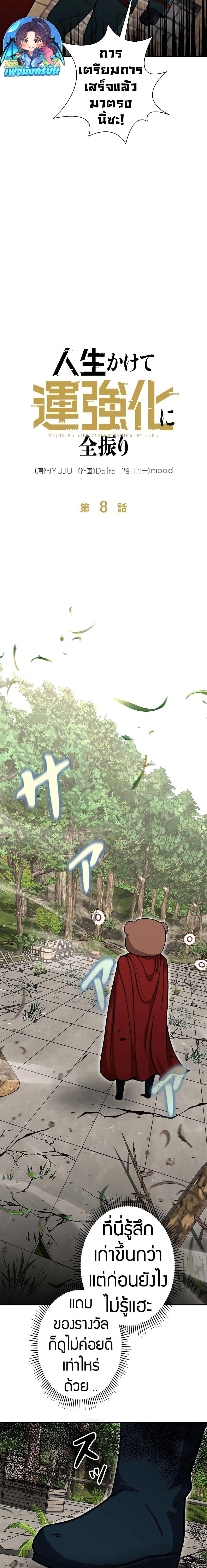 Manga-lc-com อ่านมังงะ อ่านการ์ตูน ออนไลน์ ฟรี Putting My Life on the Line, I Go All-in on Luck Enhancement ตอนที่ 1 2 3 4 5 6 7 8 9 10 11 12 13 14 ฟรี ไม่มีโฆษณา Manga-lc - อ่าน มังงะ อ่าน การ์ตูน ออนไลน์ อ่านมังงะ ฟรี