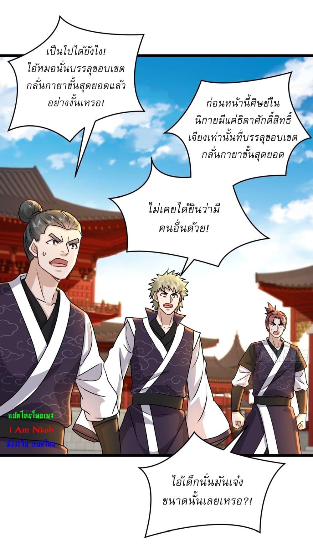 Manga-lc-com อ่านมังงะ อ่านการ์ตูน ออนไลน์ ฟรี As An Immortal, I Only Practice Forbidden Arts ตอนที่ 1 2 3 4 5 6 7 8 9 10 11 12 13 14 ฟรี ไม่มีโฆษณา Manga-lc - อ่าน มังงะ อ่าน การ์ตูน ออนไลน์ อ่านมังงะ ฟรี