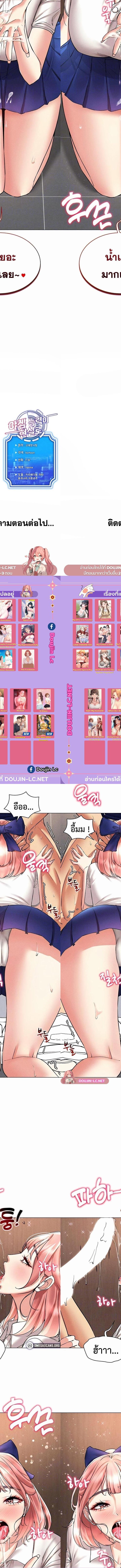 Using Eroge Abilities In Real Life ตอนที่ 32 11