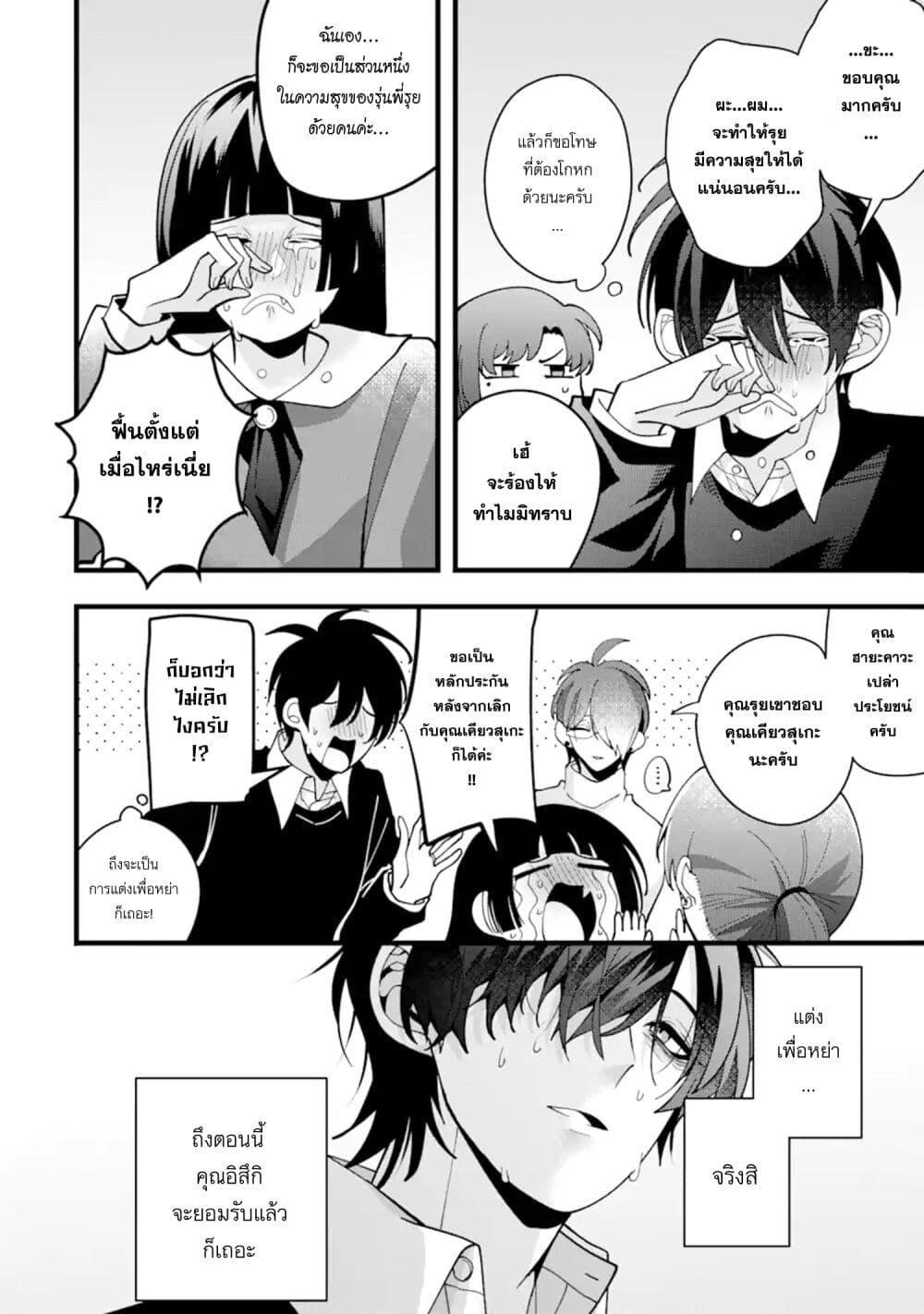 Manga-lc-com อ่านมังงะ อ่านการ์ตูน ออนไลน์ ฟรี Kekkon Shiyou. Rikon Zentei de. ตอนที่ 1 2 3 4 5 6 7 8 9 10 11 12 13 14 ฟรี ไม่มีโฆษณา Manga-lc - อ่าน มังงะ อ่าน การ์ตูน ออนไลน์ อ่านมังงะ ฟรี