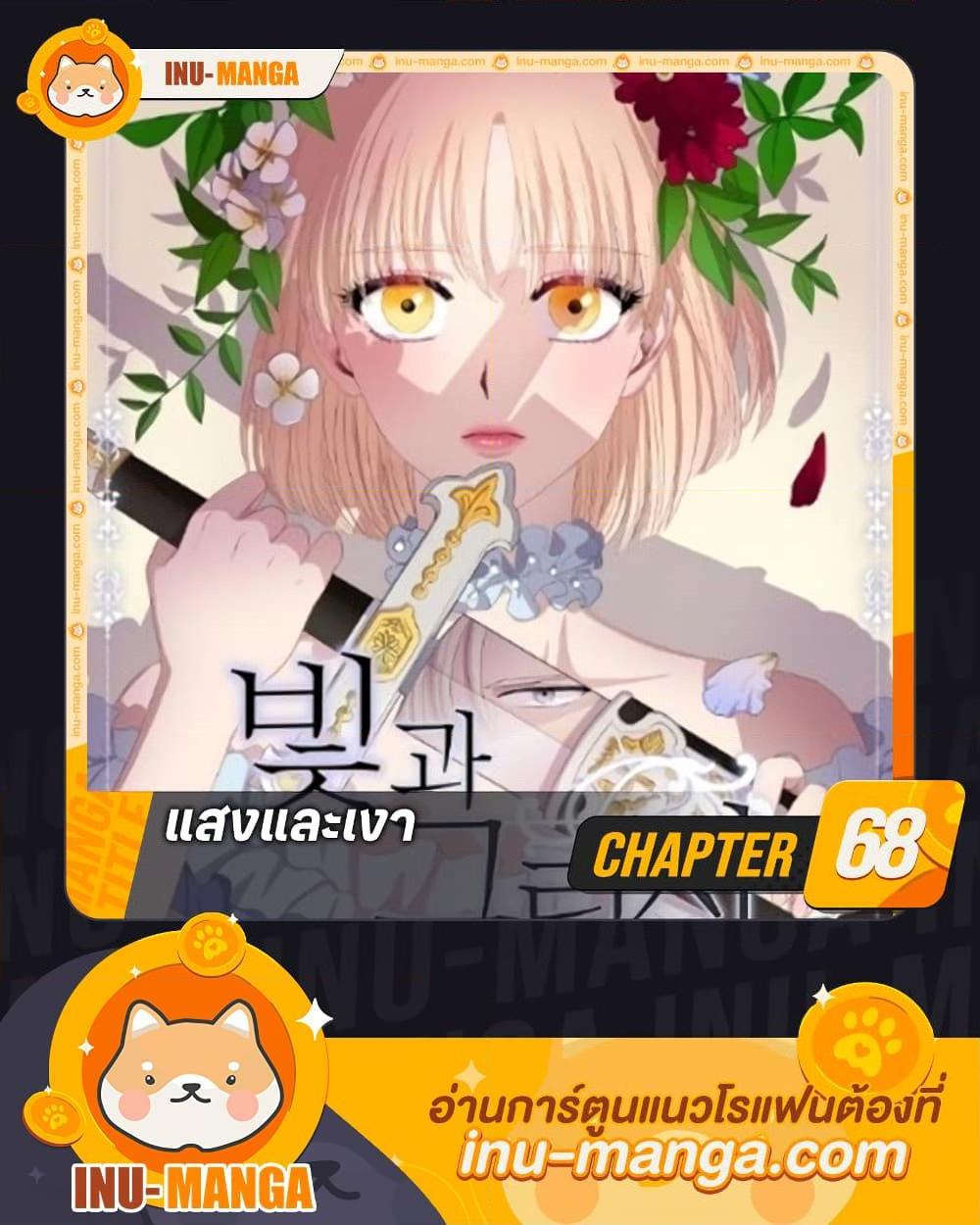 Manga-lc-com อ่านมังงะ อ่านการ์ตูน ออนไลน์ ฟรี Light and Shadow ตอนที่ 1 2 3 4 5 6 7 8 9 10 11 12 13 14 ฟรี ไม่มีโฆษณา Manga-lc - อ่าน มังงะ อ่าน การ์ตูน ออนไลน์ อ่านมังงะ ฟรี