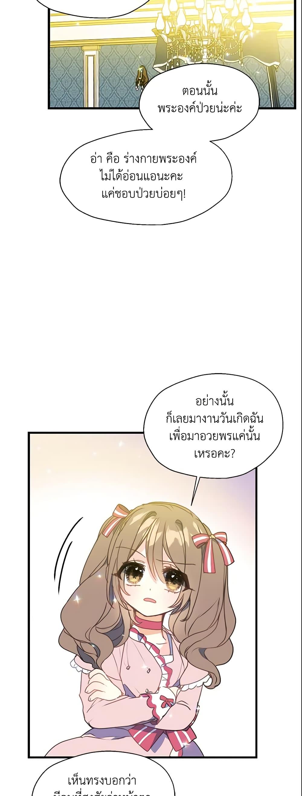 Manga-lc-com อ่านมังงะ อ่านการ์ตูน ออนไลน์ ฟรี Your Majesty, Please Spare Me This Time ตอนที่ 1 2 3 4 5 6 7 8 9 10 11 12 13 14 ฟรี ไม่มีโฆษณา Manga-lc - อ่าน มังงะ อ่าน การ์ตูน ออนไลน์ อ่านมังงะ ฟรี