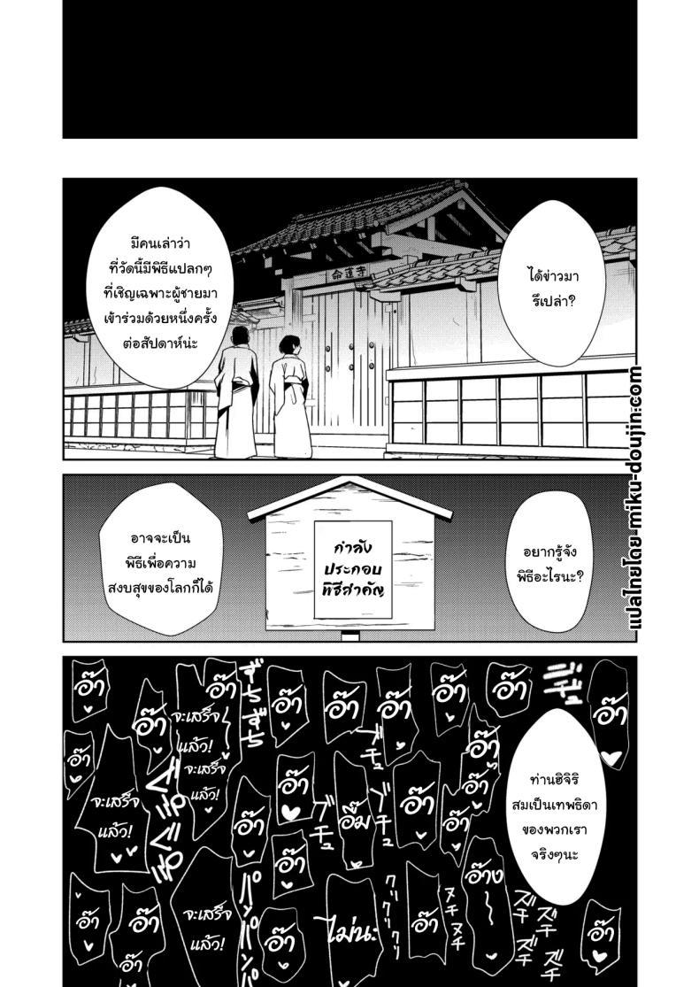 Doujin-Lc- อ่าน โดจิน มังฮวา เกาหลี ญี่ปุ่น จีน แปลไทย ไม่ได้มีแค่เธอคนเดียวหรอก [Haitokukan] Touhou Saimin 5 Anji Niyotte Dankon Chuudoku ni Saserareta Hijiri Byakuren (Touhou Project) ตอนที่ 1 2 3 4 5 6 7 8 9 10 11 12 13 14 ฟรี ไม่มีโฆษณา อ่าน โดจิน Manhwa เกาหลี ญี่ปุ่น จีน เรามีครบ คัดมาให้เน้นๆ โดจิน 18+ รับประกันความฟินโดย  Doujin Lc