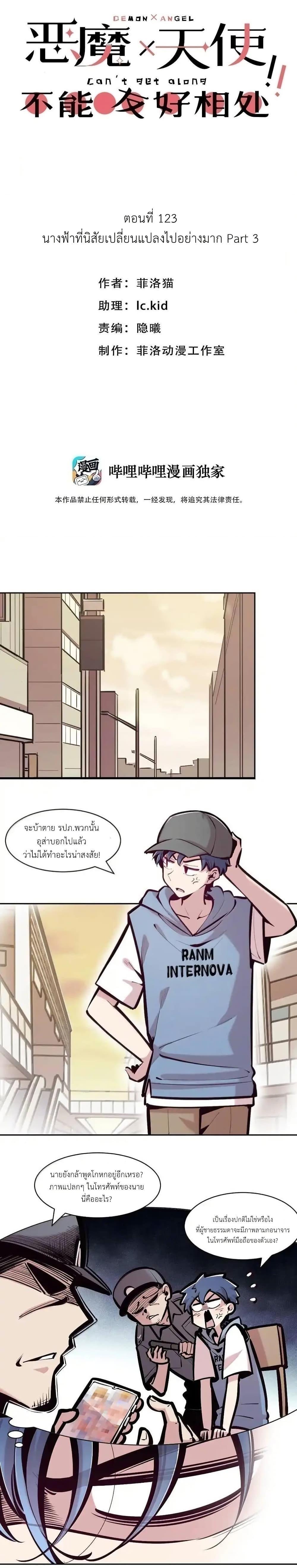 Manga-lc-com อ่านมังงะ อ่านการ์ตูน ออนไลน์ ฟรี Demon X Angel, Can’t Get Along! ตอนที่ 1 2 3 4 5 6 7 8 9 10 11 12 13 14 ฟรี ไม่มีโฆษณา Manga-lc - อ่าน มังงะ อ่าน การ์ตูน ออนไลน์ อ่านมังงะ ฟรี