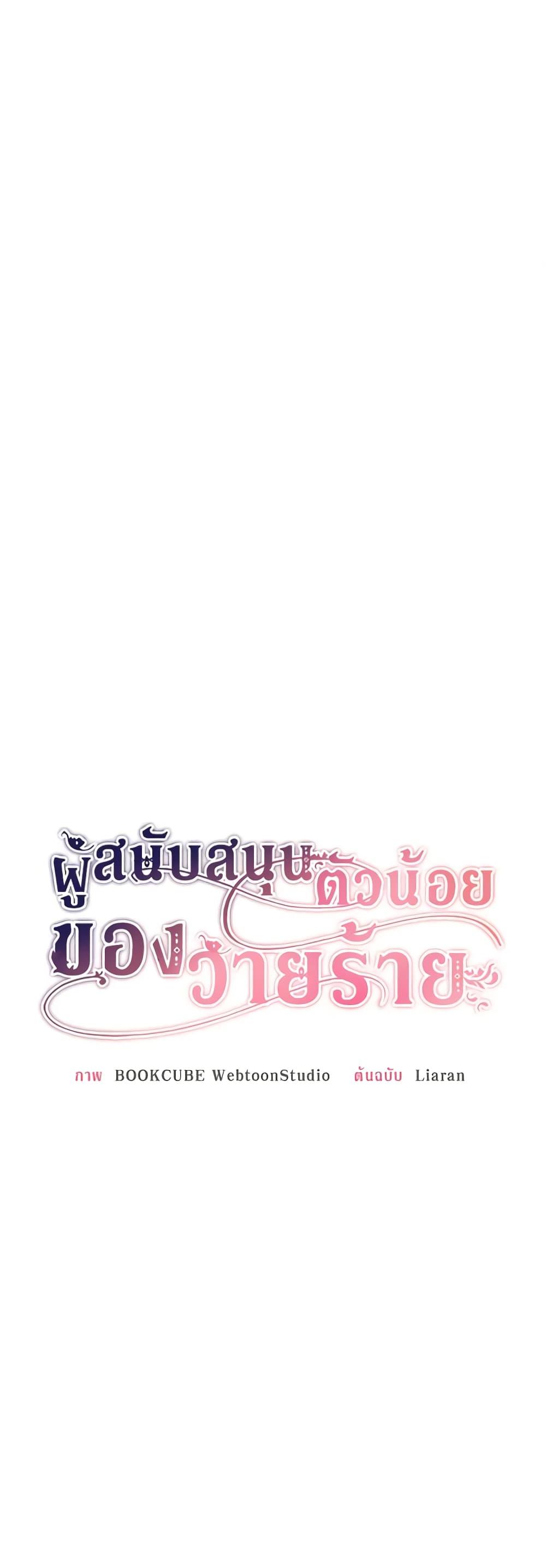 Manga-lc-com อ่านมังงะ อ่านการ์ตูน ออนไลน์ ฟรี The Villain’s Young Backer ตอนที่ 1 2 3 4 5 6 7 8 9 10 11 12 13 14 ฟรี ไม่มีโฆษณา Manga-lc - อ่าน มังงะ อ่าน การ์ตูน ออนไลน์ อ่านมังงะ ฟรี