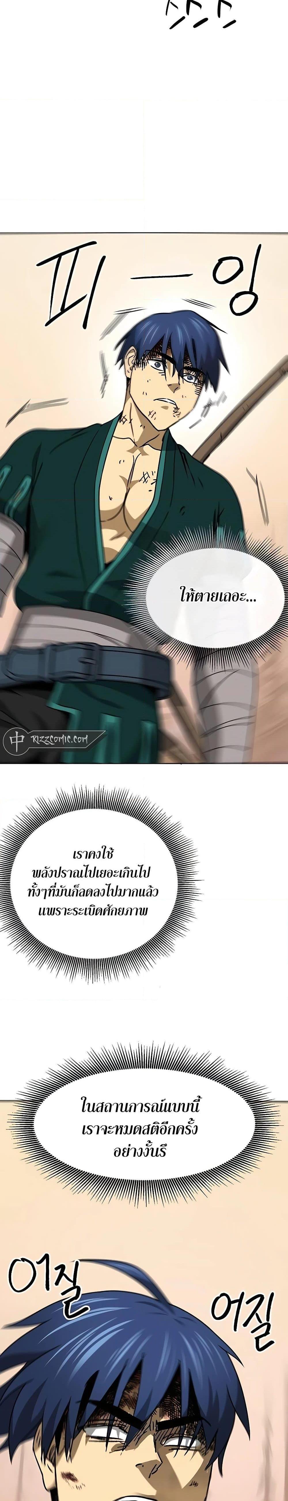 Manga-lc-com อ่านมังงะ อ่านการ์ตูน ออนไลน์ ฟรี Infinite Level Up in Murim ตอนที่ 1 2 3 4 5 6 7 8 9 10 11 12 13 14 ฟรี ไม่มีโฆษณา Manga-lc - อ่าน มังงะ อ่าน การ์ตูน ออนไลน์ อ่านมังงะ ฟรี