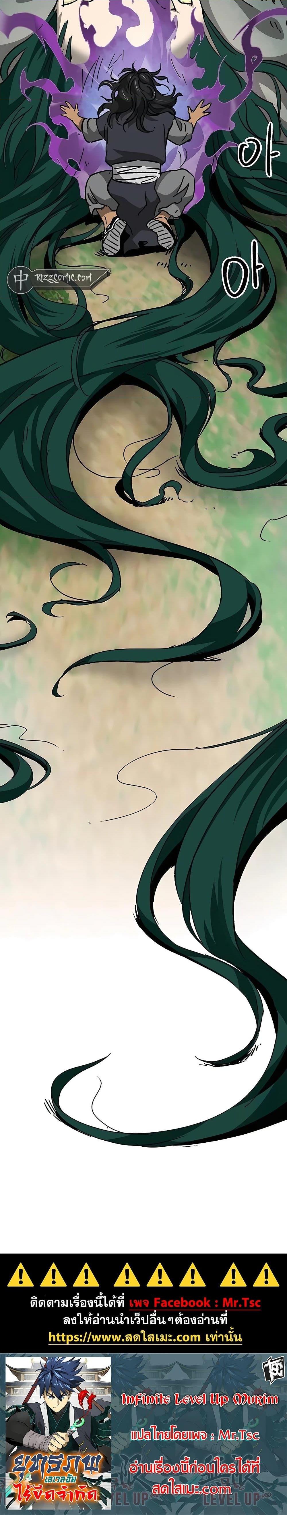 Manga-lc-com อ่านมังงะ อ่านการ์ตูน ออนไลน์ ฟรี Infinite Level Up in Murim ตอนที่ 1 2 3 4 5 6 7 8 9 10 11 12 13 14 ฟรี ไม่มีโฆษณา Manga-lc - อ่าน มังงะ อ่าน การ์ตูน ออนไลน์ อ่านมังงะ ฟรี