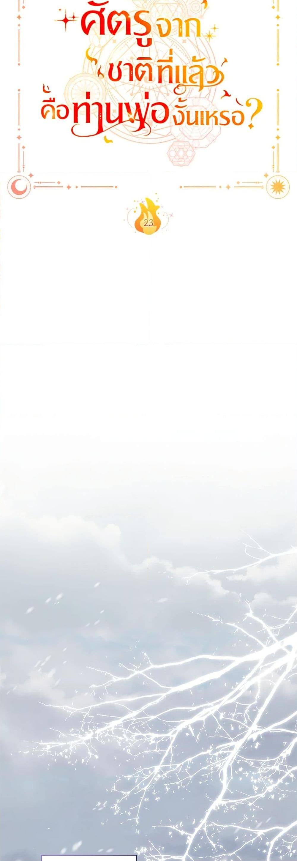 Manga-lc-com อ่านมังงะ อ่านการ์ตูน ออนไลน์ ฟรี Your Enemy in Your Past Life Was Your Father ตอนที่ 1 2 3 4 5 6 7 8 9 10 11 12 13 14 ฟรี ไม่มีโฆษณา Manga-lc - อ่าน มังงะ อ่าน การ์ตูน ออนไลน์ อ่านมังงะ ฟรี