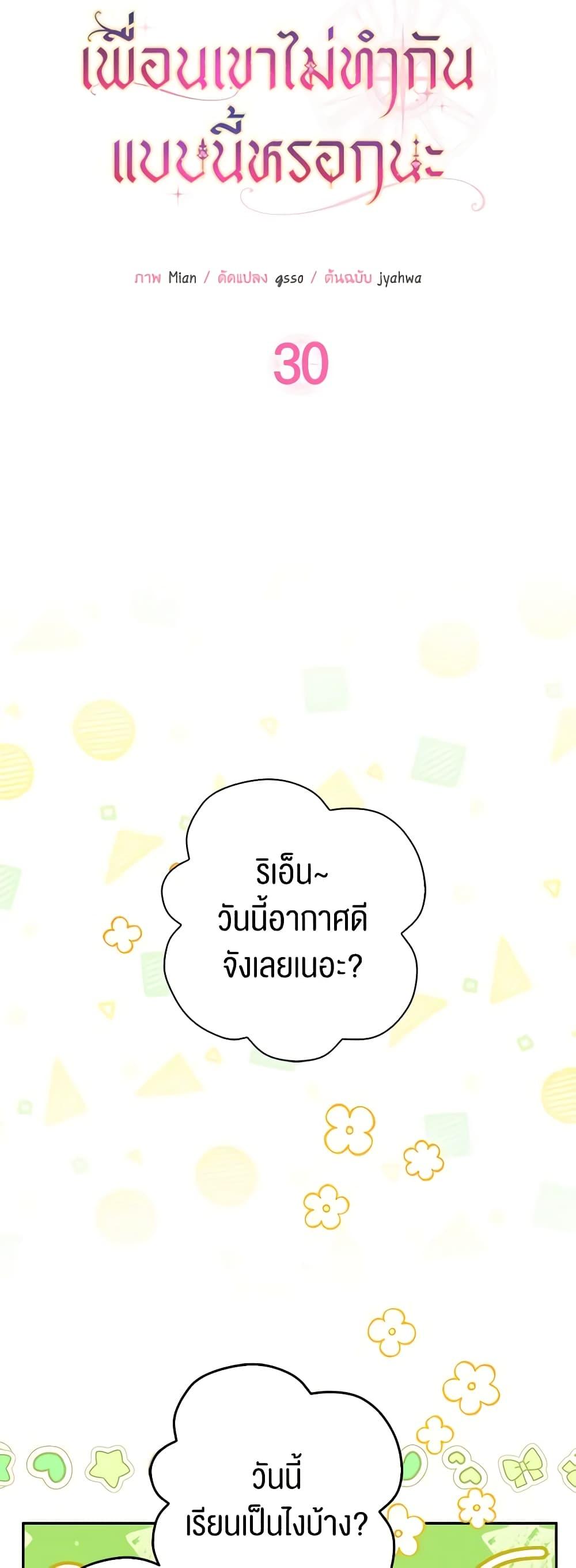 Manga-lc-com อ่านมังงะ อ่านการ์ตูน ออนไลน์ ฟรี Friends Shouldn’t Act This Way ตอนที่ 1 2 3 4 5 6 7 8 9 10 11 12 13 14 ฟรี ไม่มีโฆษณา Manga-lc - อ่าน มังงะ อ่าน การ์ตูน ออนไลน์ อ่านมังงะ ฟรี