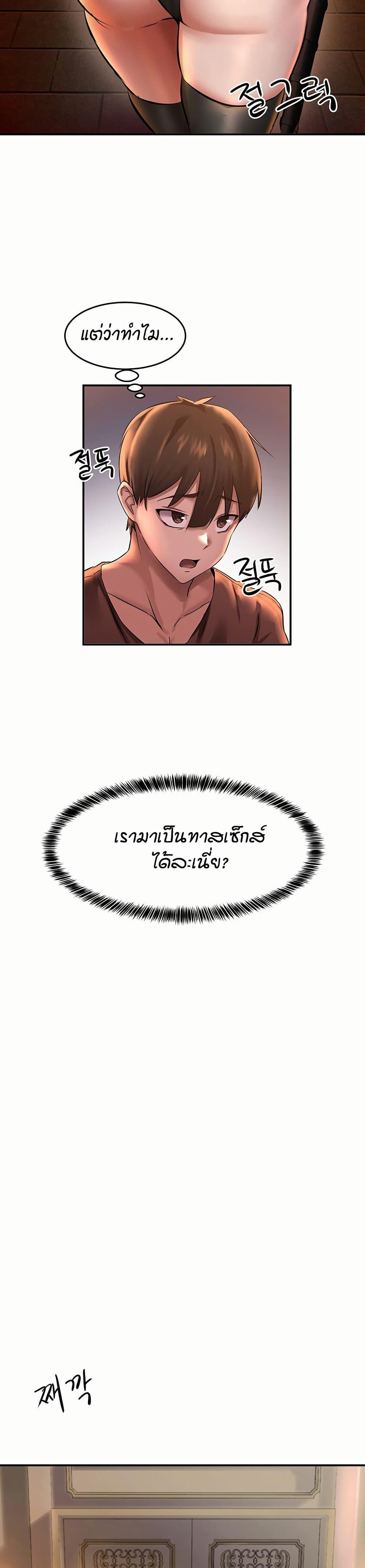 Doujin-Lc- อ่าน โดจิน มังฮวา เกาหลี ญี่ปุ่น จีน แปลไทย Taming Females to Rise in Status ตอนที่ 1 2 3 4 5 6 7 8 9 10 11 12 13 14 ฟรี ไม่มีโฆษณา อ่าน โดจิน Manhwa เกาหลี ญี่ปุ่น จีน เรามีครบ คัดมาให้เน้นๆ โดจิน 18+ รับประกันความฟินโดย  Doujin Lc