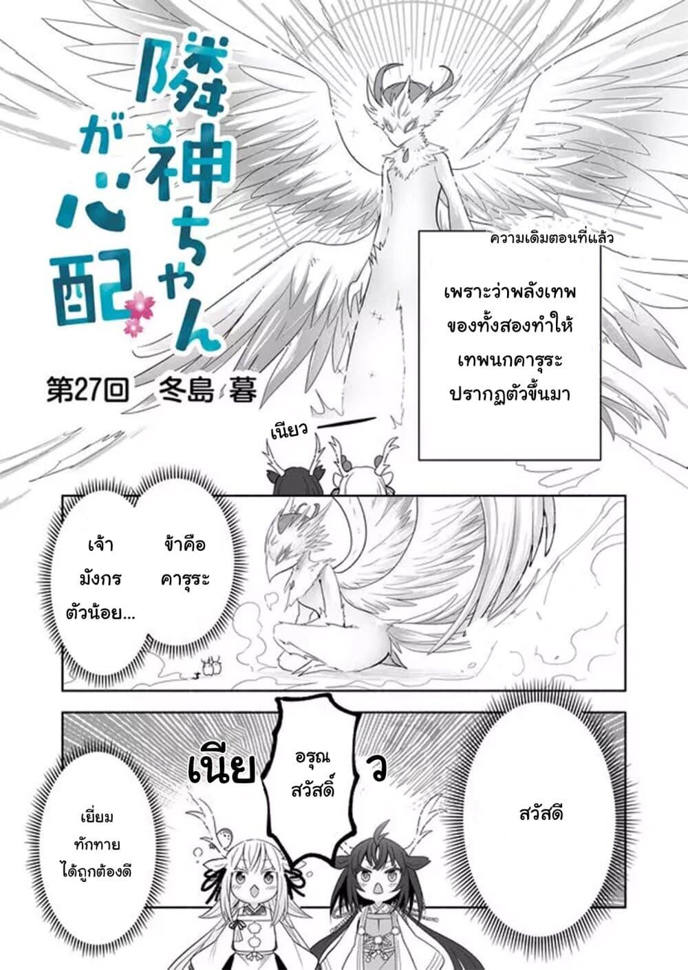 Manga-lc-com อ่านมังงะ อ่านการ์ตูน ออนไลน์ ฟรี Rinjin-Chan Ga Shinpai ตอนที่ 1 2 3 4 5 6 7 8 9 10 11 12 13 14 ฟรี ไม่มีโฆษณา Manga-lc - อ่าน มังงะ อ่าน การ์ตูน ออนไลน์ อ่านมังงะ ฟรี