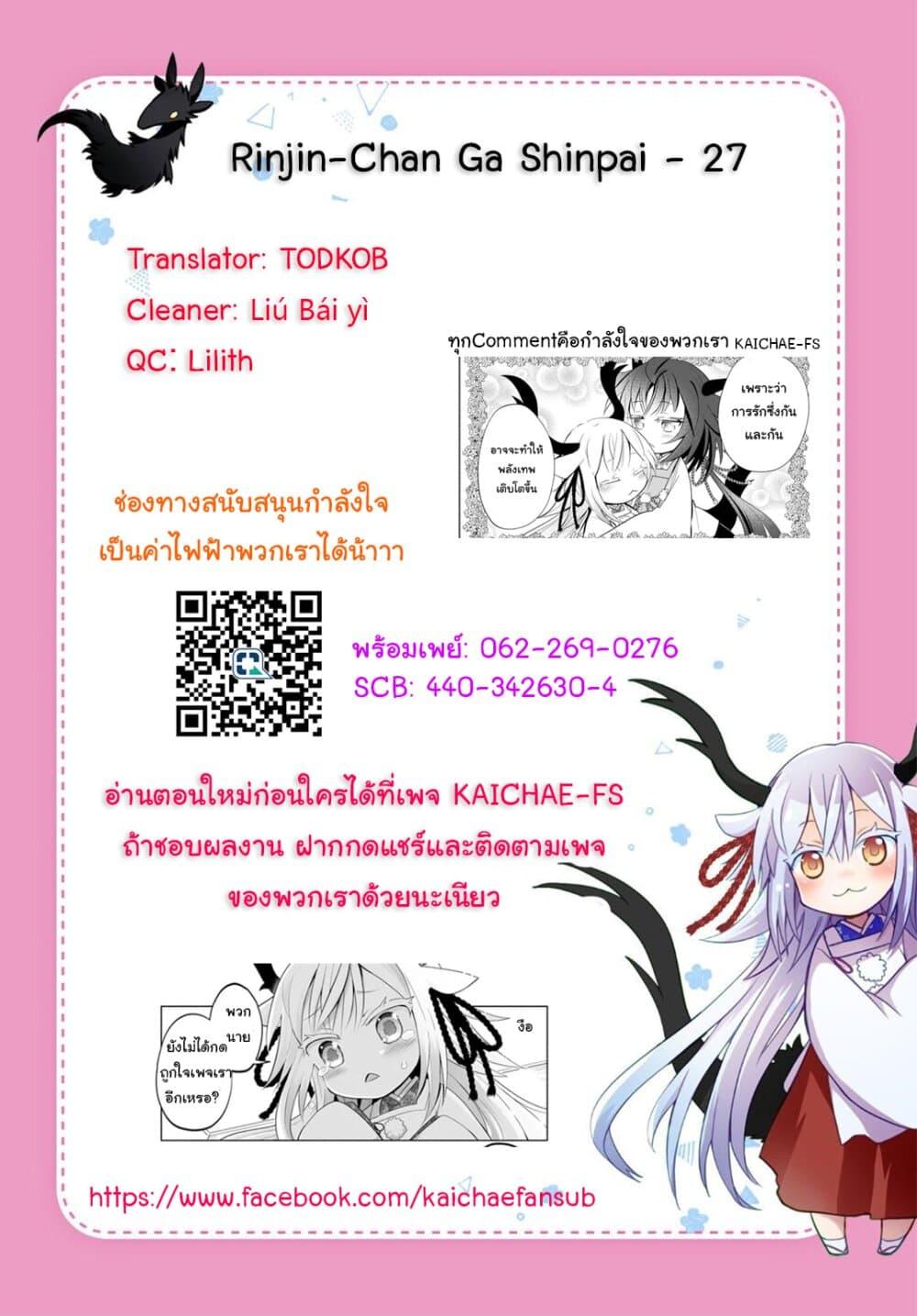 Manga-lc-com อ่านมังงะ อ่านการ์ตูน ออนไลน์ ฟรี Rinjin-Chan Ga Shinpai ตอนที่ 1 2 3 4 5 6 7 8 9 10 11 12 13 14 ฟรี ไม่มีโฆษณา Manga-lc - อ่าน มังงะ อ่าน การ์ตูน ออนไลน์ อ่านมังงะ ฟรี