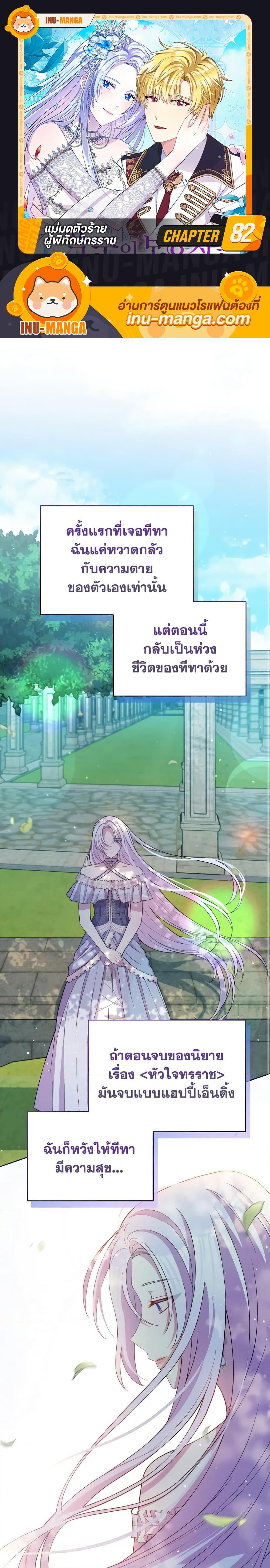 Manga-lc-com อ่านมังงะ อ่านการ์ตูน ออนไลน์ ฟรี The Tyrant’s Guardian is an Evil Witch ตอนที่ 1 2 3 4 5 6 7 8 9 10 11 12 13 14 ฟรี ไม่มีโฆษณา Manga-lc - อ่าน มังงะ อ่าน การ์ตูน ออนไลน์ อ่านมังงะ ฟรี