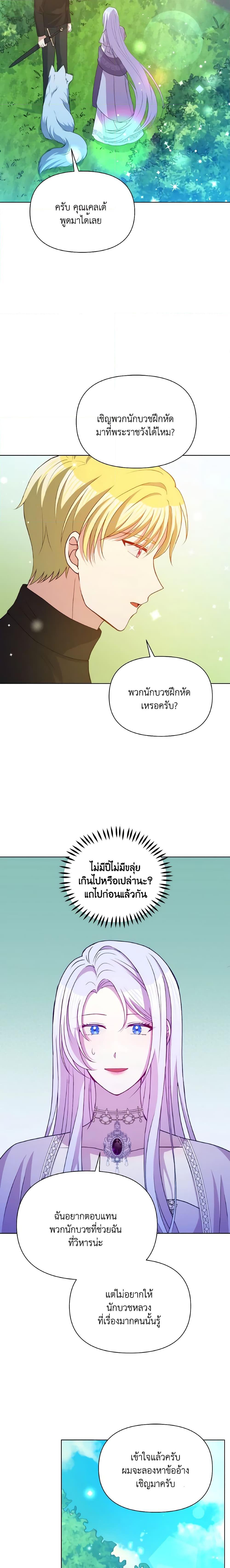 Manga-lc-com อ่านมังงะ อ่านการ์ตูน ออนไลน์ ฟรี The Tyrant’s Guardian is an Evil Witch ตอนที่ 1 2 3 4 5 6 7 8 9 10 11 12 13 14 ฟรี ไม่มีโฆษณา Manga-lc - อ่าน มังงะ อ่าน การ์ตูน ออนไลน์ อ่านมังงะ ฟรี