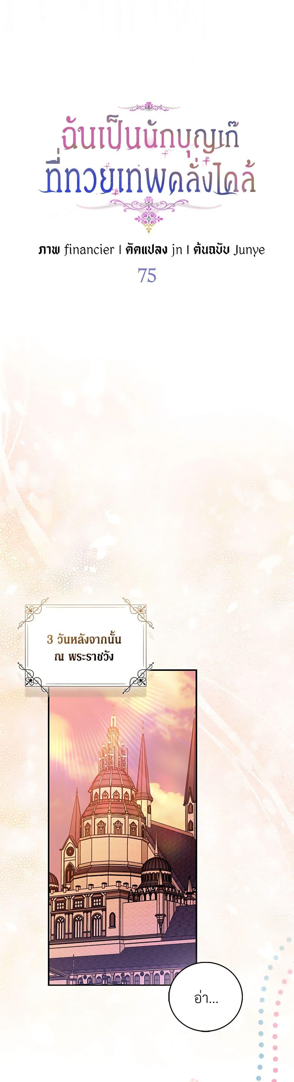 Manga-lc-com อ่านมังงะ อ่านการ์ตูน ออนไลน์ ฟรี I’m a Fake Saintess but the Gods are Obsessed ตอนที่ 1 2 3 4 5 6 7 8 9 10 11 12 13 14 ฟรี ไม่มีโฆษณา Manga-lc - อ่าน มังงะ อ่าน การ์ตูน ออนไลน์ อ่านมังงะ ฟรี