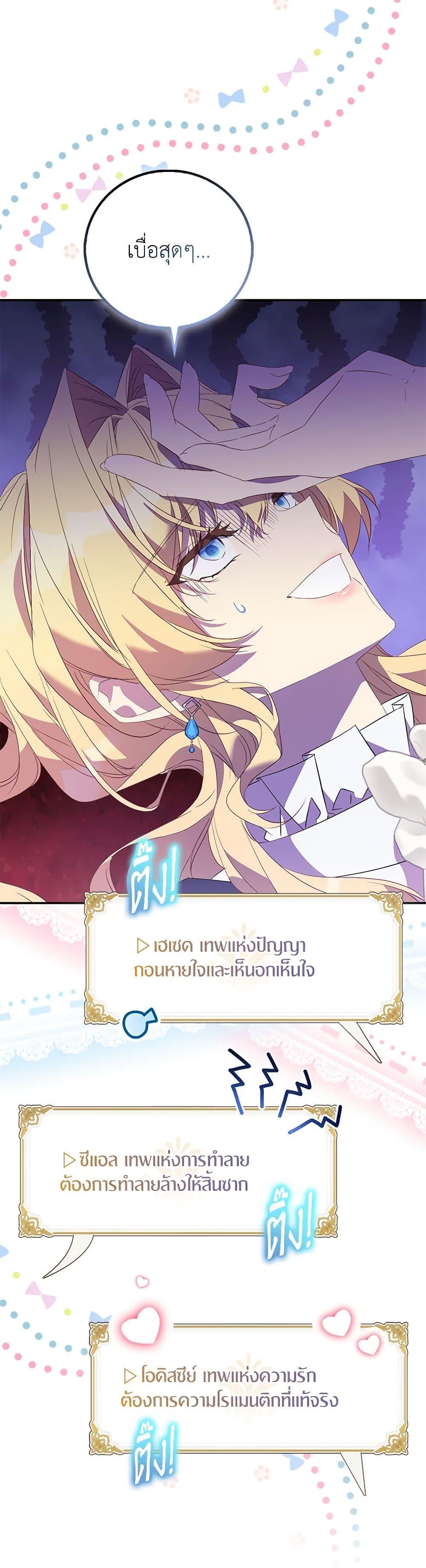 Manga-lc-com อ่านมังงะ อ่านการ์ตูน ออนไลน์ ฟรี I’m a Fake Saintess but the Gods are Obsessed ตอนที่ 1 2 3 4 5 6 7 8 9 10 11 12 13 14 ฟรี ไม่มีโฆษณา Manga-lc - อ่าน มังงะ อ่าน การ์ตูน ออนไลน์ อ่านมังงะ ฟรี