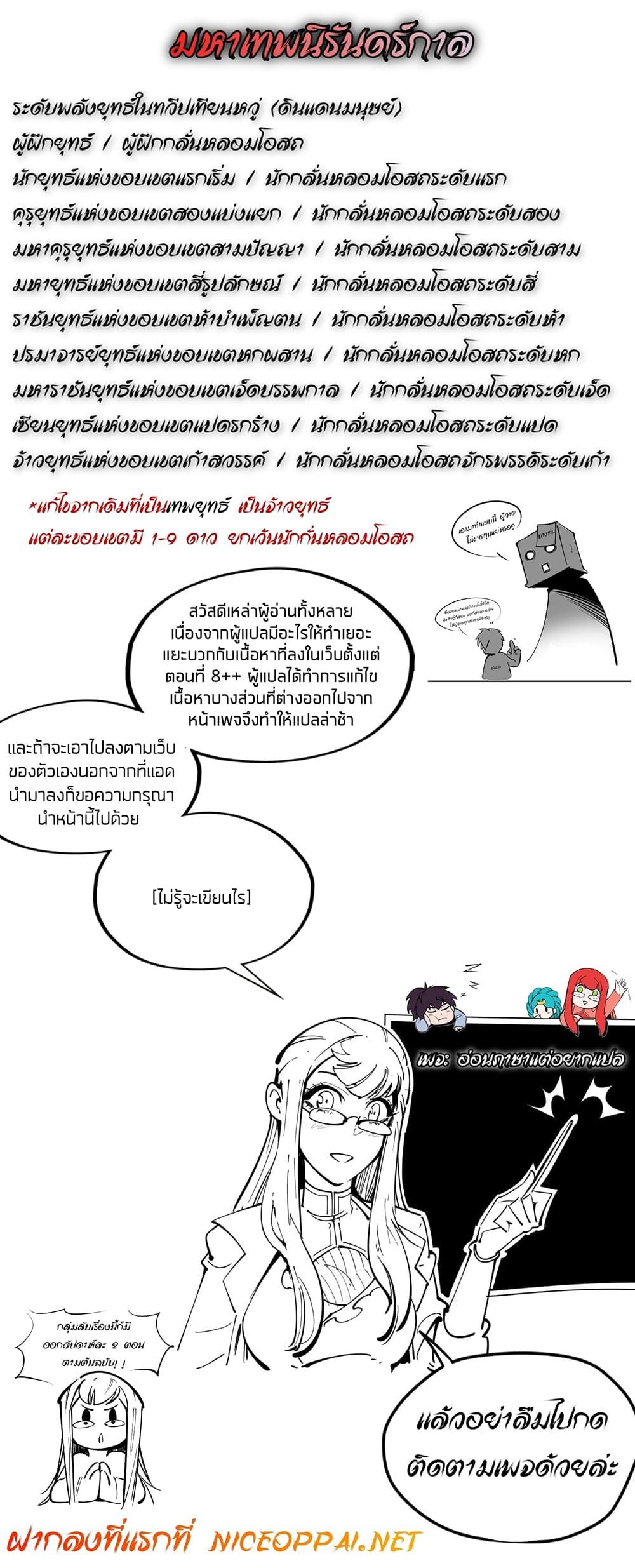 Manga-lc-com อ่านมังงะ อ่านการ์ตูน ออนไลน์ ฟรี The Eternal Supreme ตอนที่ 1 2 3 4 5 6 7 8 9 10 11 12 13 14 ฟรี ไม่มีโฆษณา Manga-lc - อ่าน มังงะ อ่าน การ์ตูน ออนไลน์ อ่านมังงะ ฟรี